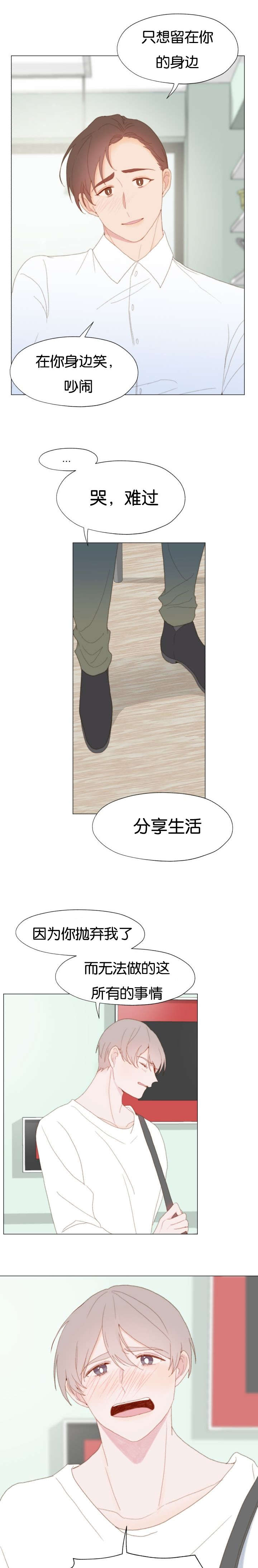 重组兄弟漫画,第33话2图