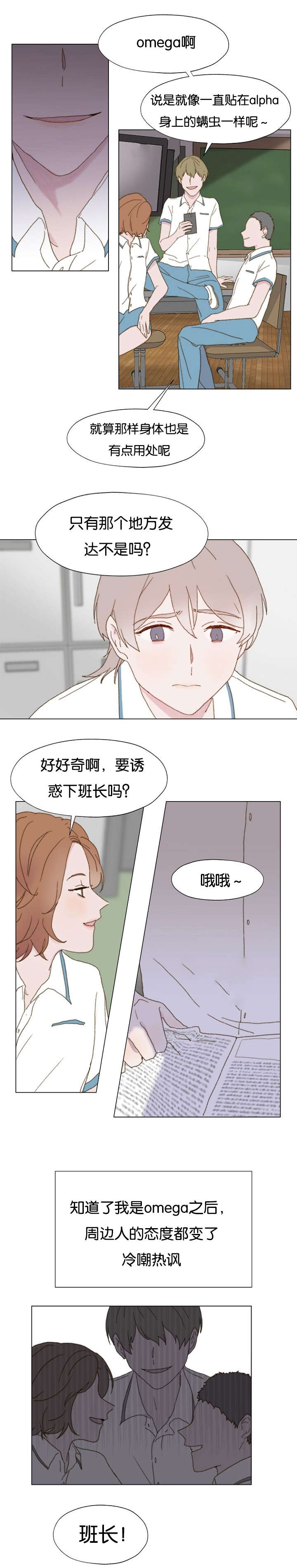 重组人干扰素a2b喷雾剂漫画,第9话1图