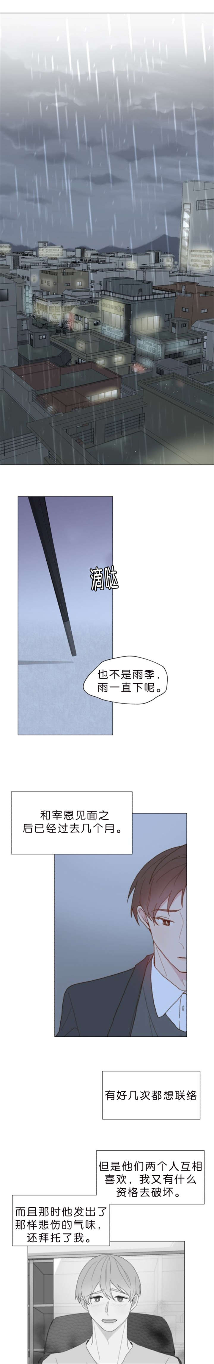 虫族雄虫狠罚雌虫漫画,第43话2图