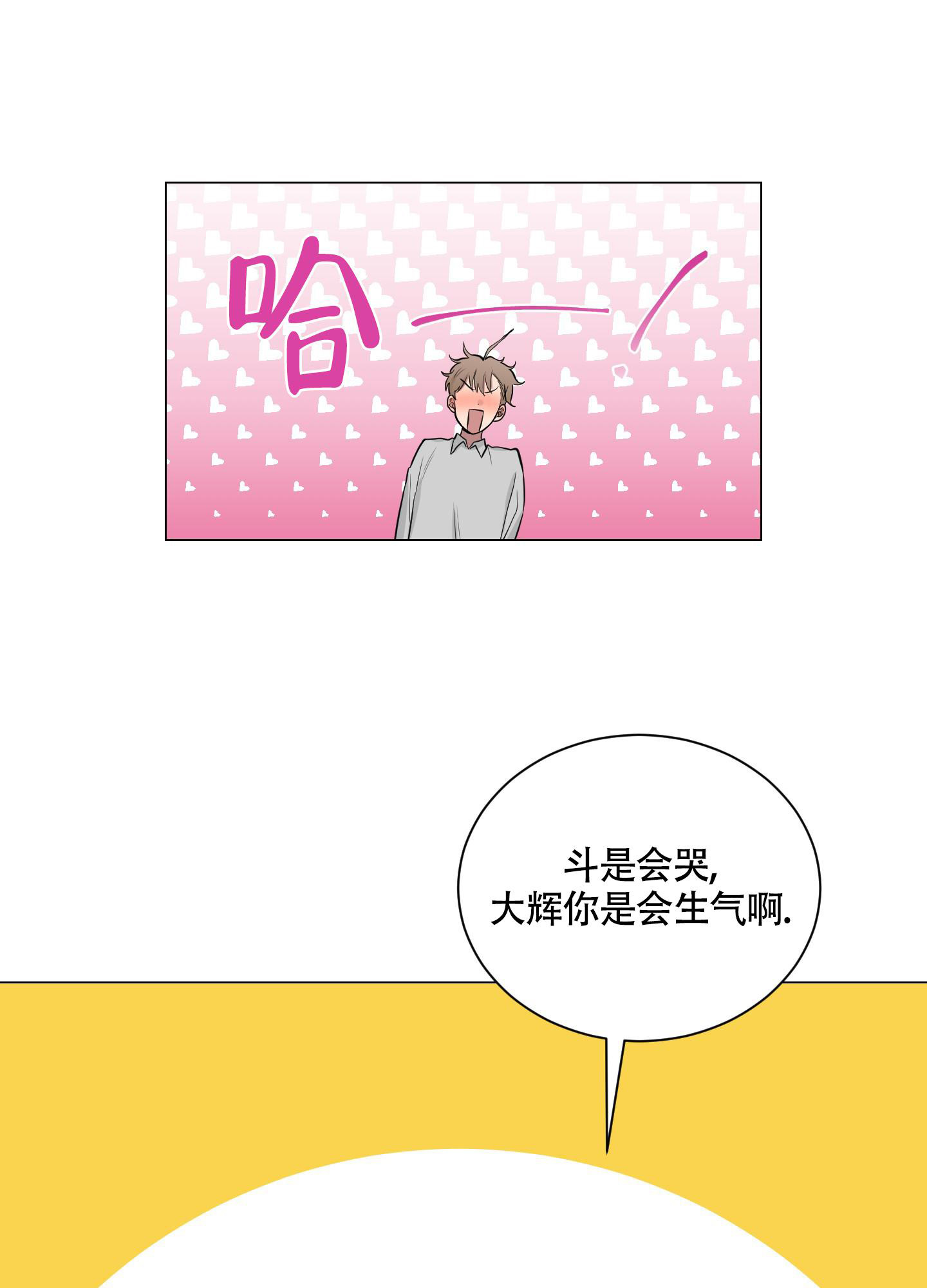 假如和黑帮老大恋爱的话漫画,第14话1图