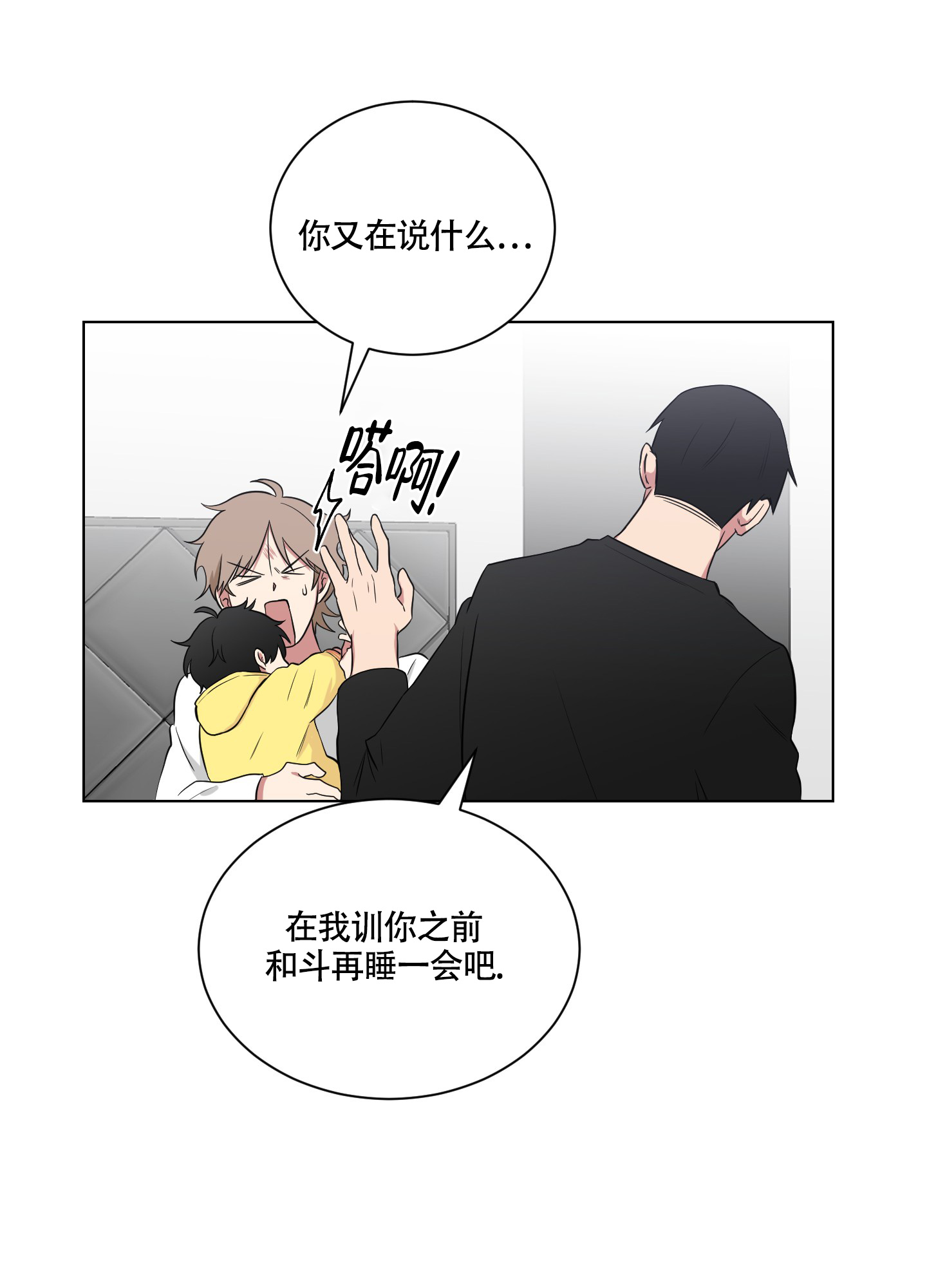 如果和黑帮老大恋爱的话在线漫画,第2话1图