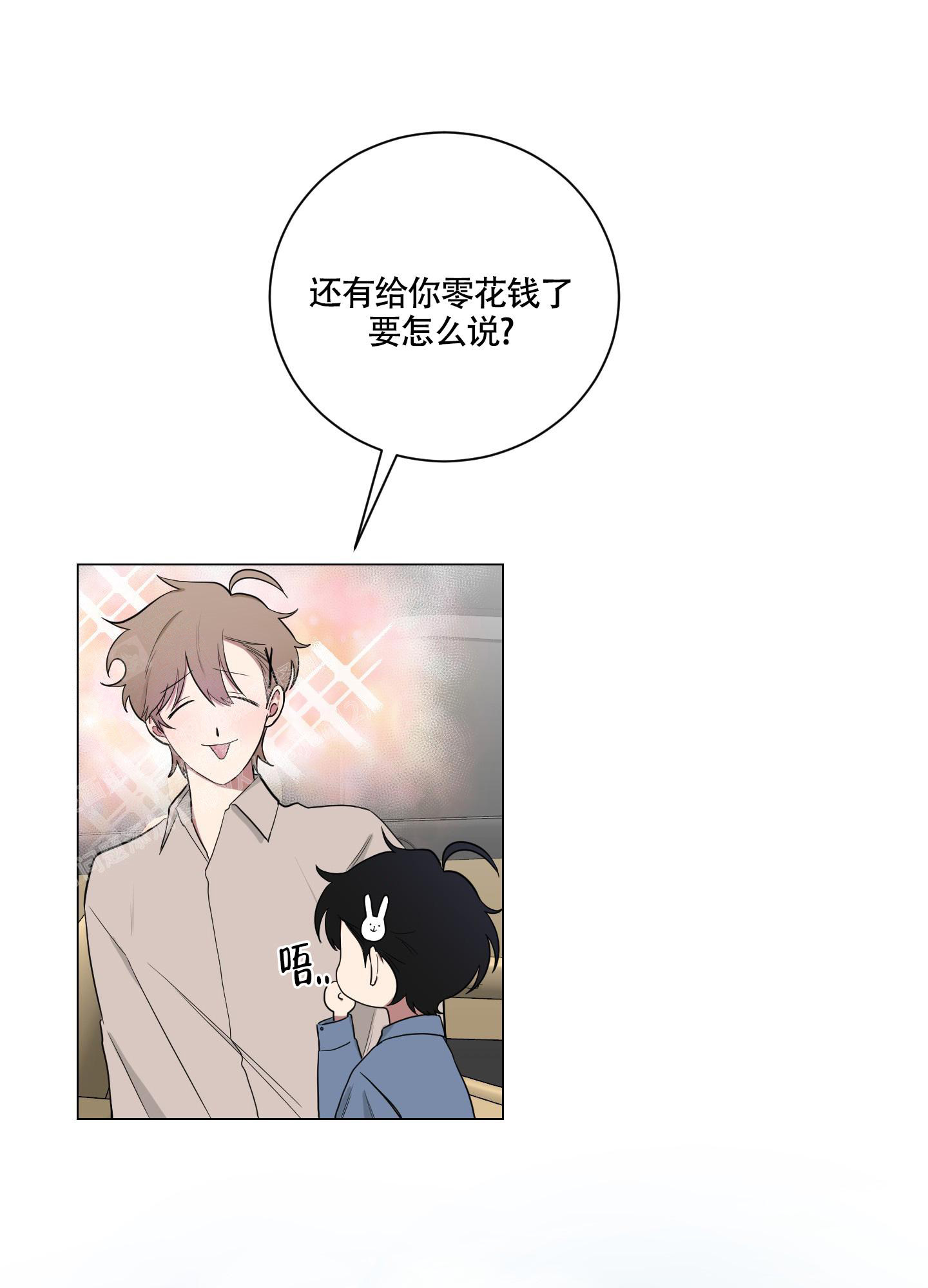 如果和黑帮老大恋爱的话2漫画,第7话1图