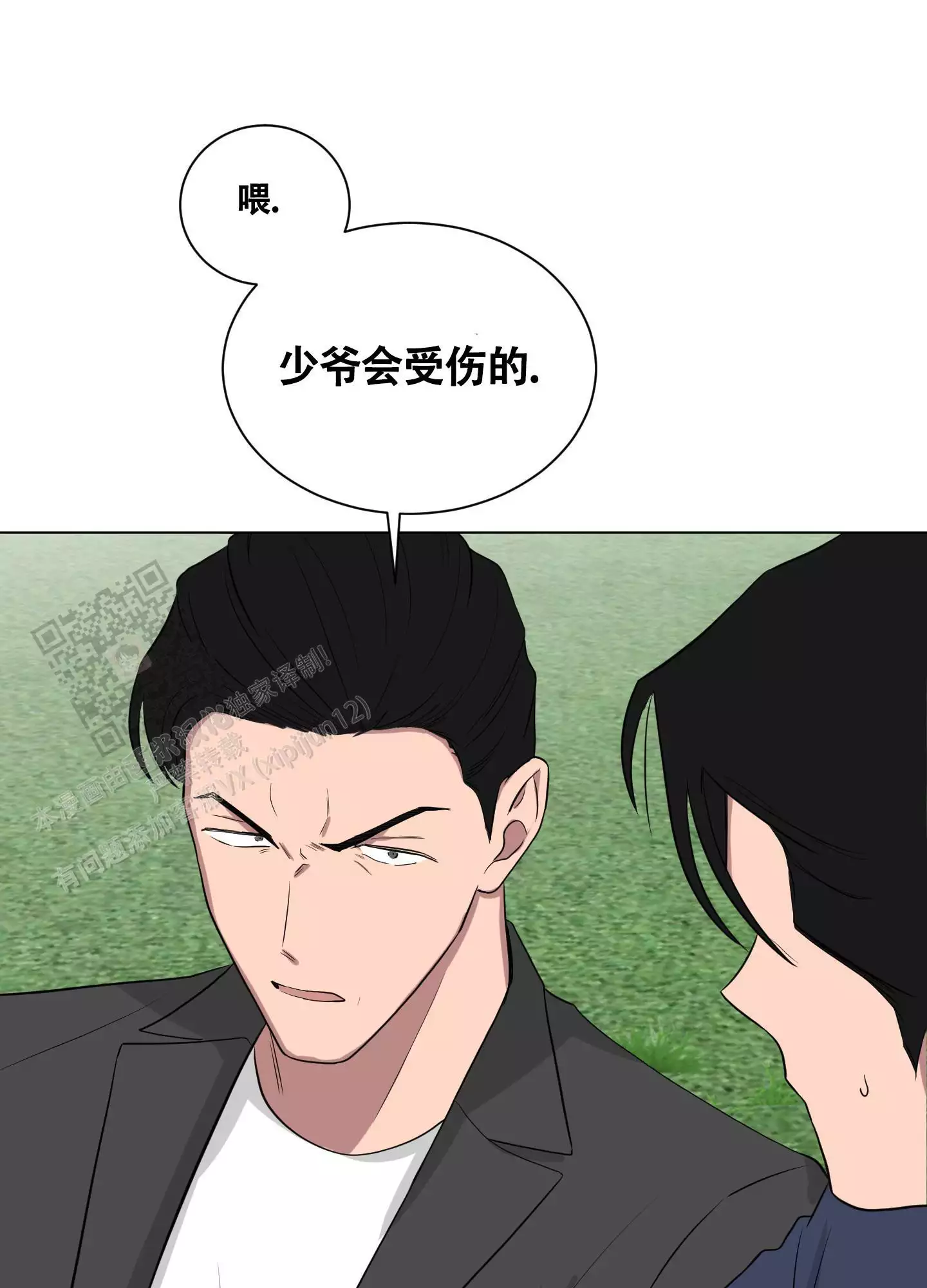 如果和黑帮老大恋爱的话非麻瓜漫画,第31话2图