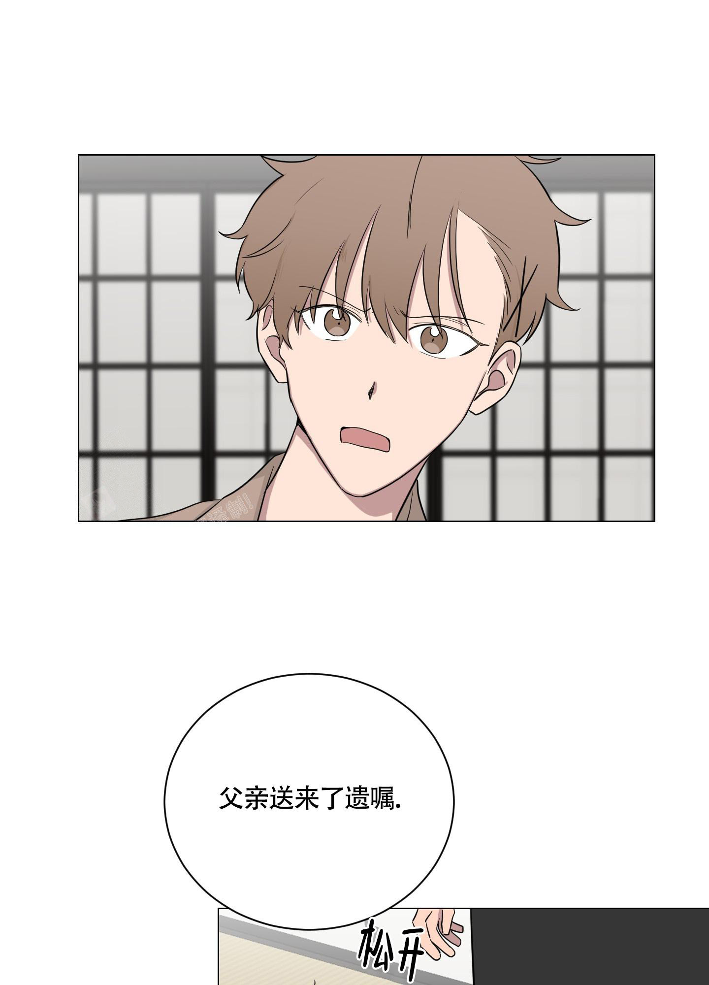 如果和黑帮老大恋爱的话2漫画,第11话2图