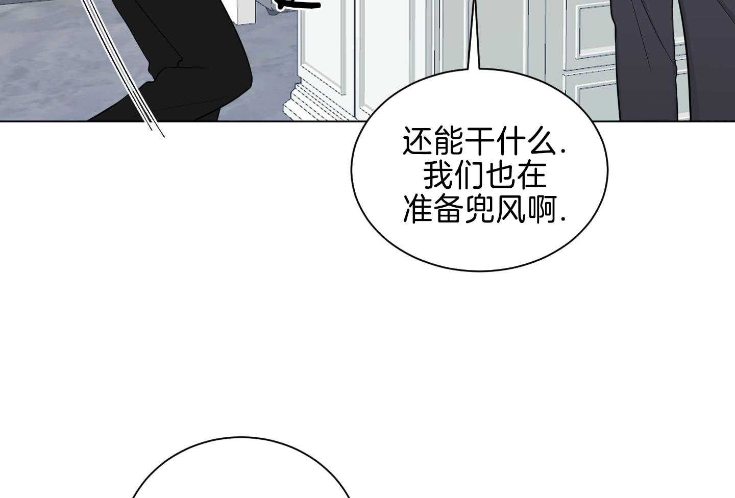 如果和黑帮老大恋爱的话未减删漫画,第28话2图