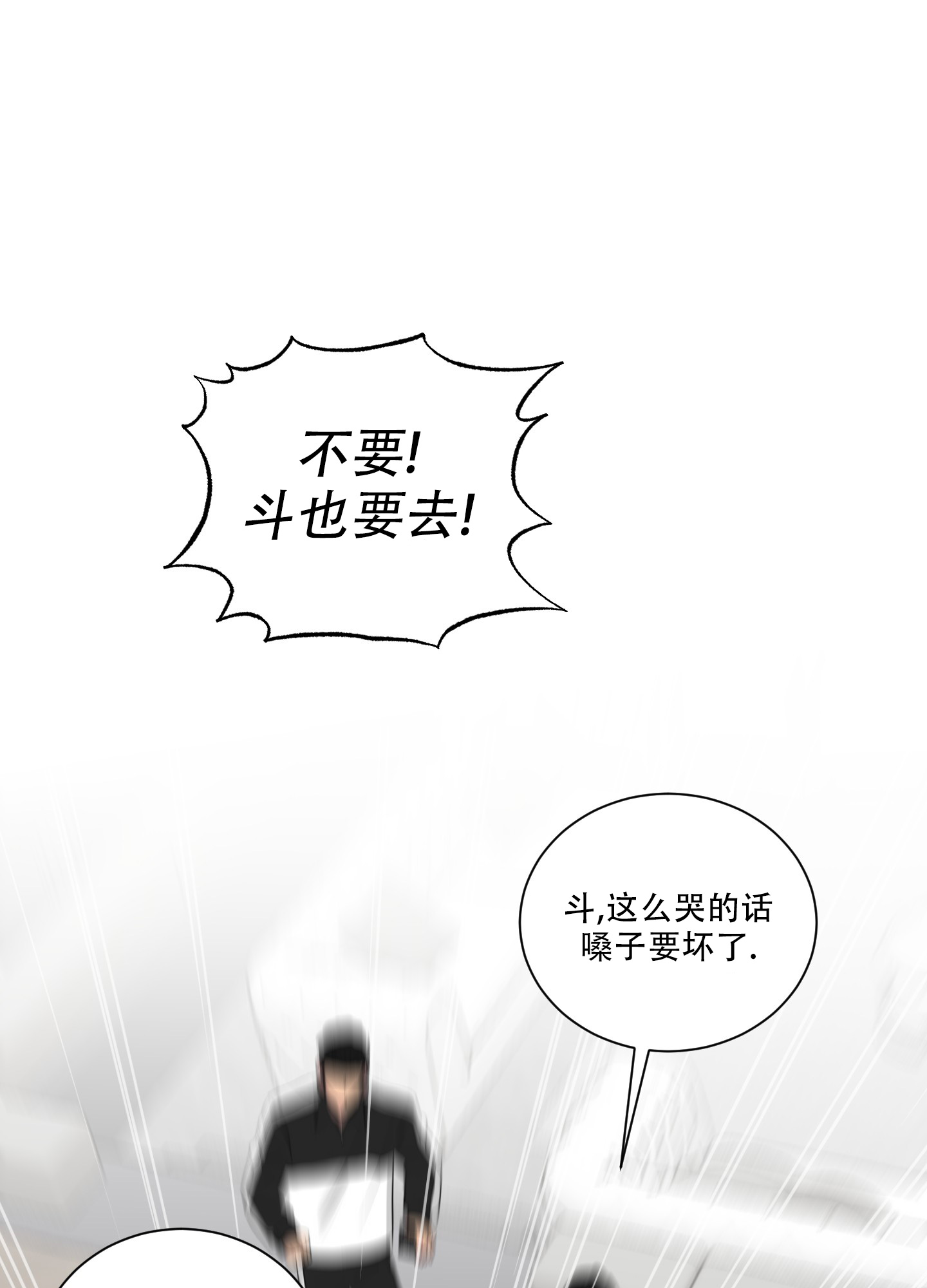 和黑帮老大恋爱泰剧漫画,第38话2图