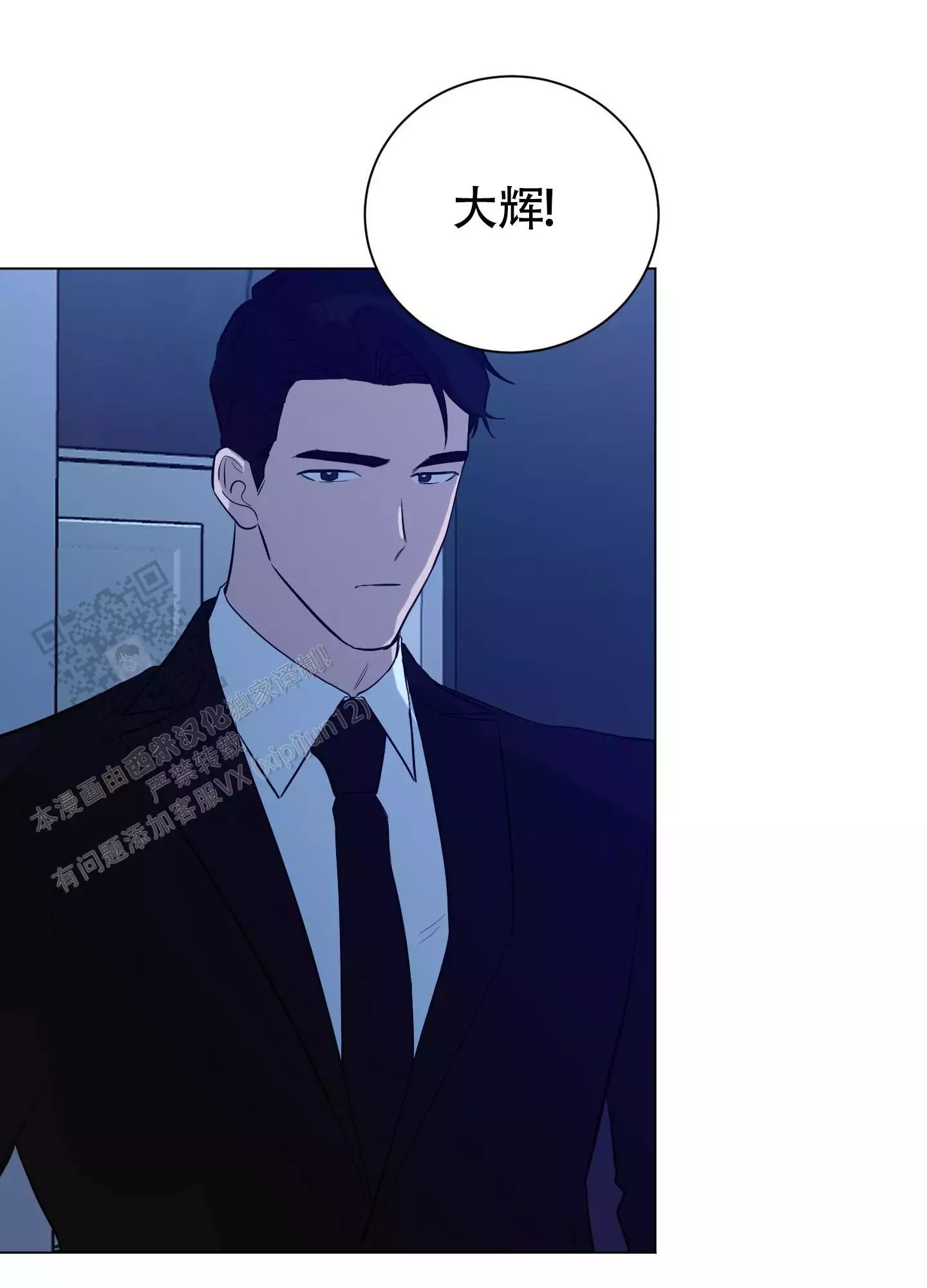 如果和黑帮老大恋爱的话2漫画,第33话2图