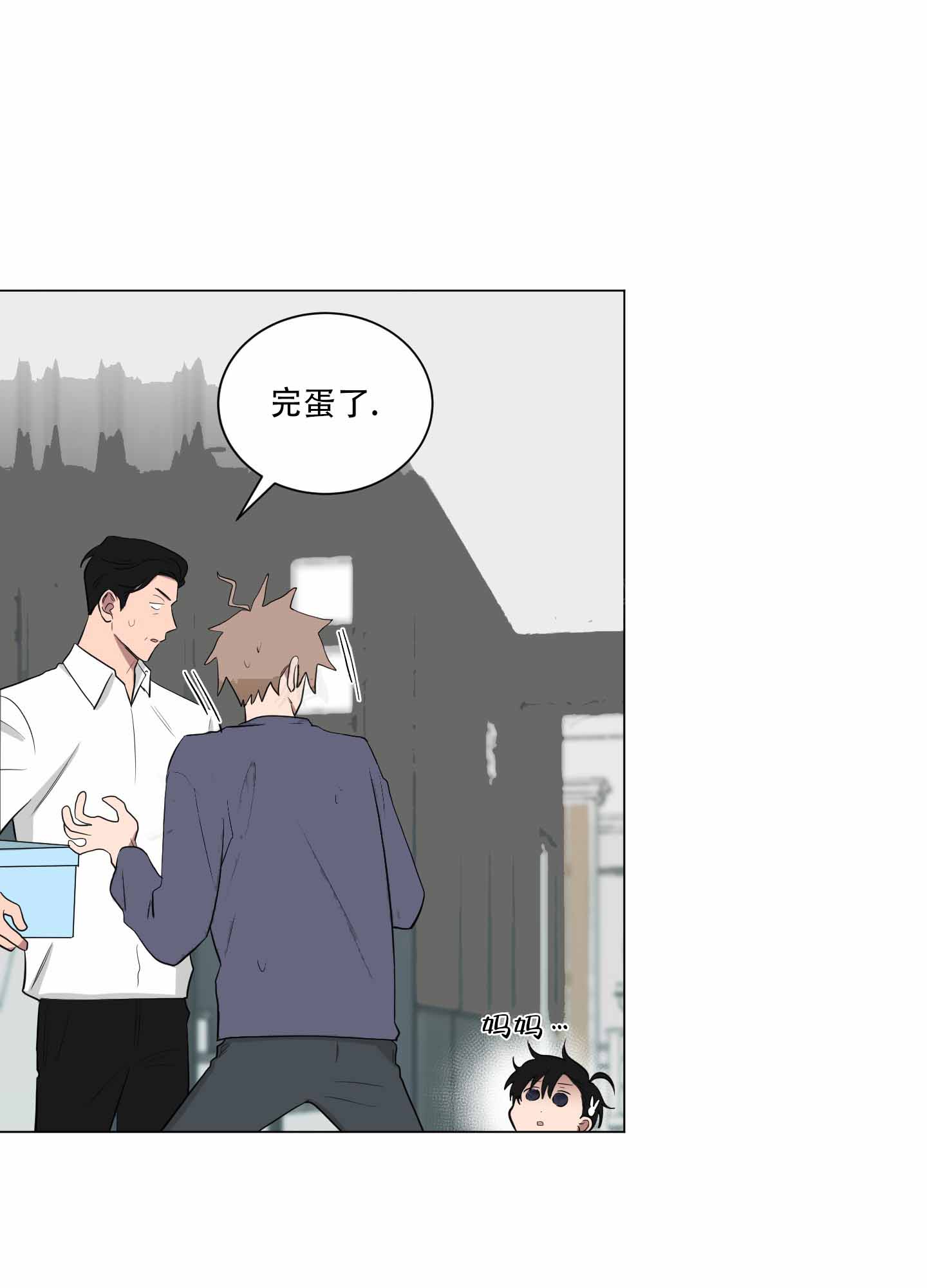 如果和黑帮老大恋爱的话2漫画,第37话1图