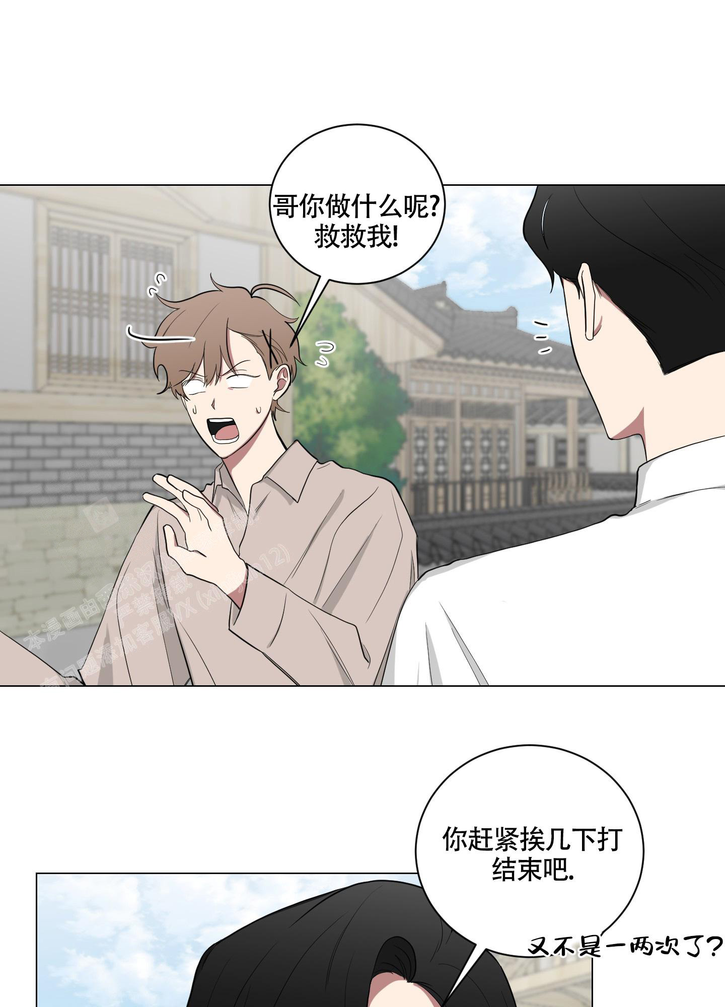 如果和黑帮老大恋爱的话未减删漫画,第8话2图