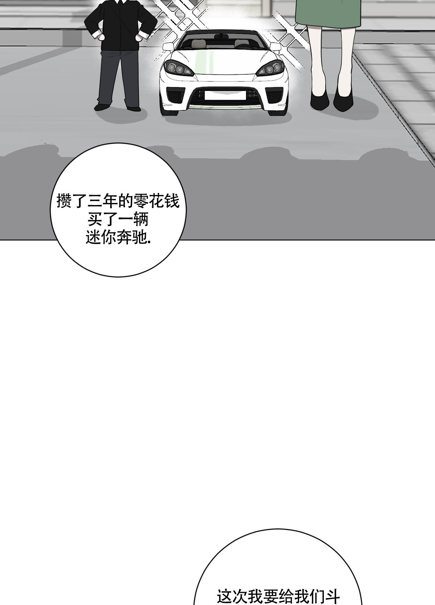 如果和黑帮老大恋爱的话2漫画,第7话1图