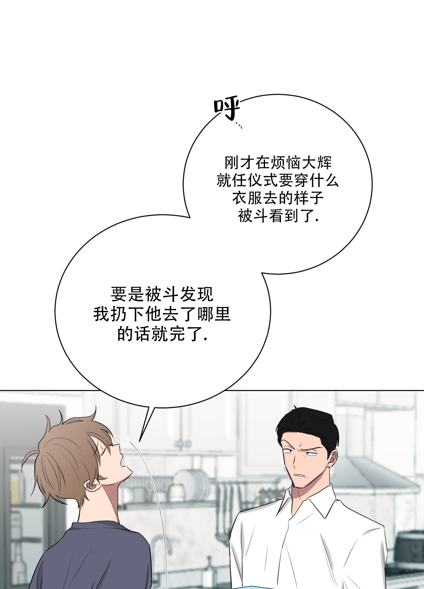 如果和黑帮大佬恋爱的话全集解说漫画,第37话1图