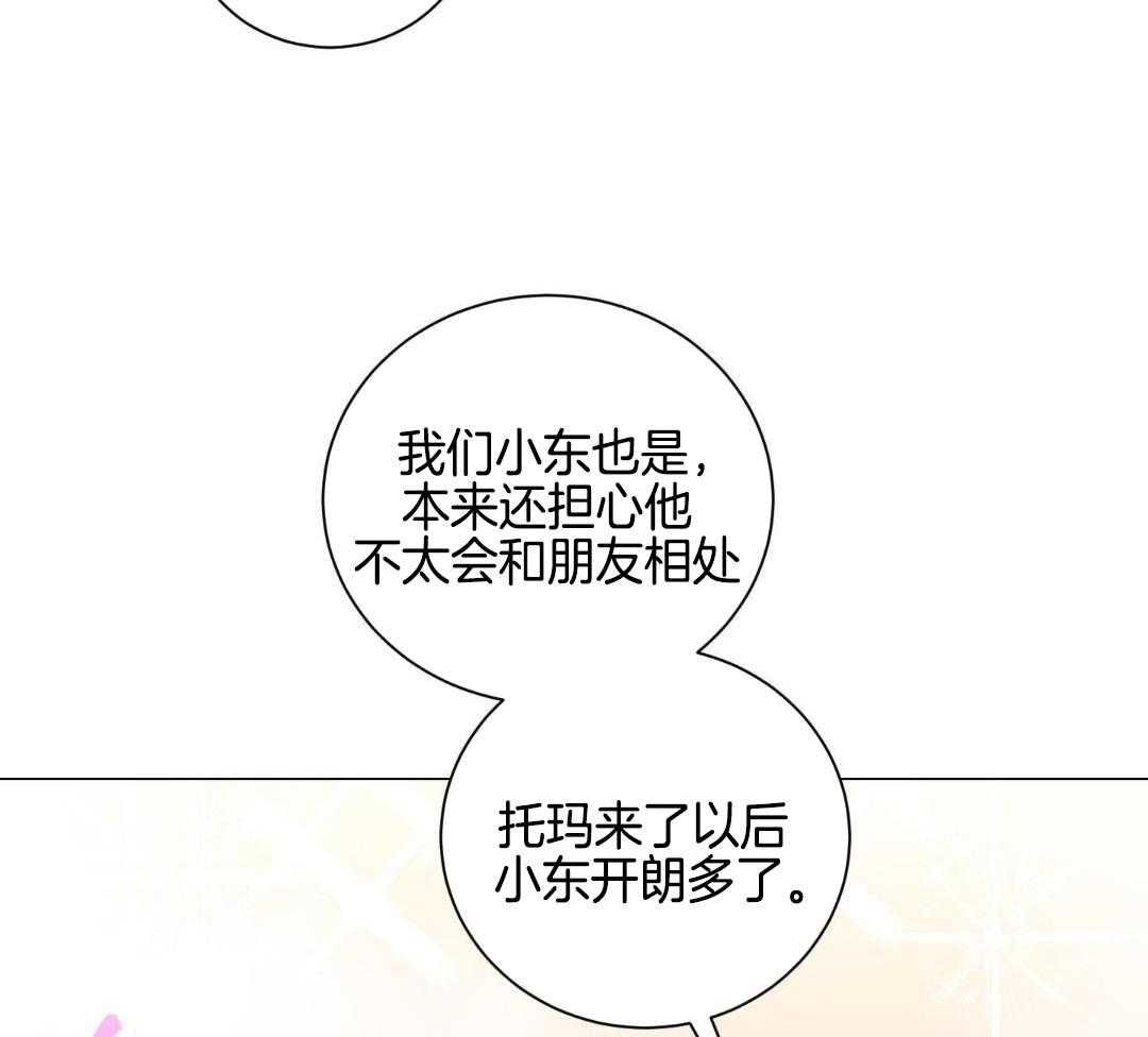 如果和黑帮老大恋爱的话2漫画漫画,第24话1图