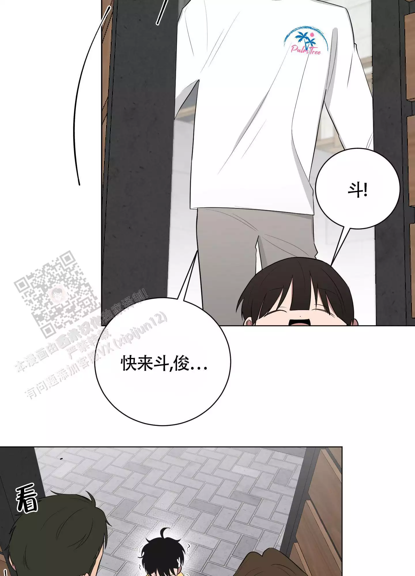 如果和黑帮老大恋爱的话2漫画,第39话2图