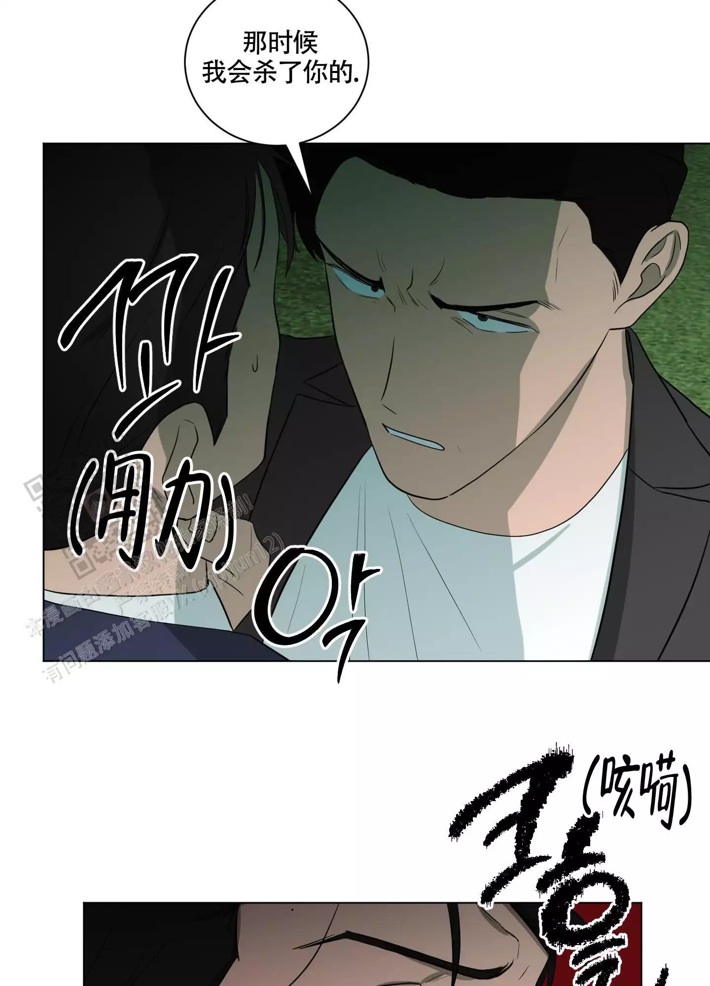 如果和黑帮老大恋爱的话2漫画,第31话1图