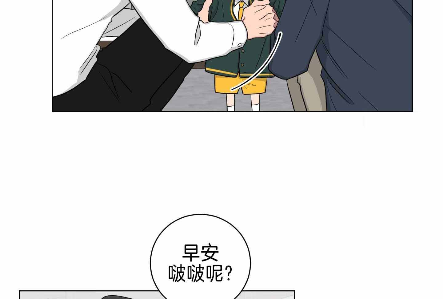 如果和黑帮老大恋爱的话在线漫画,第26话1图