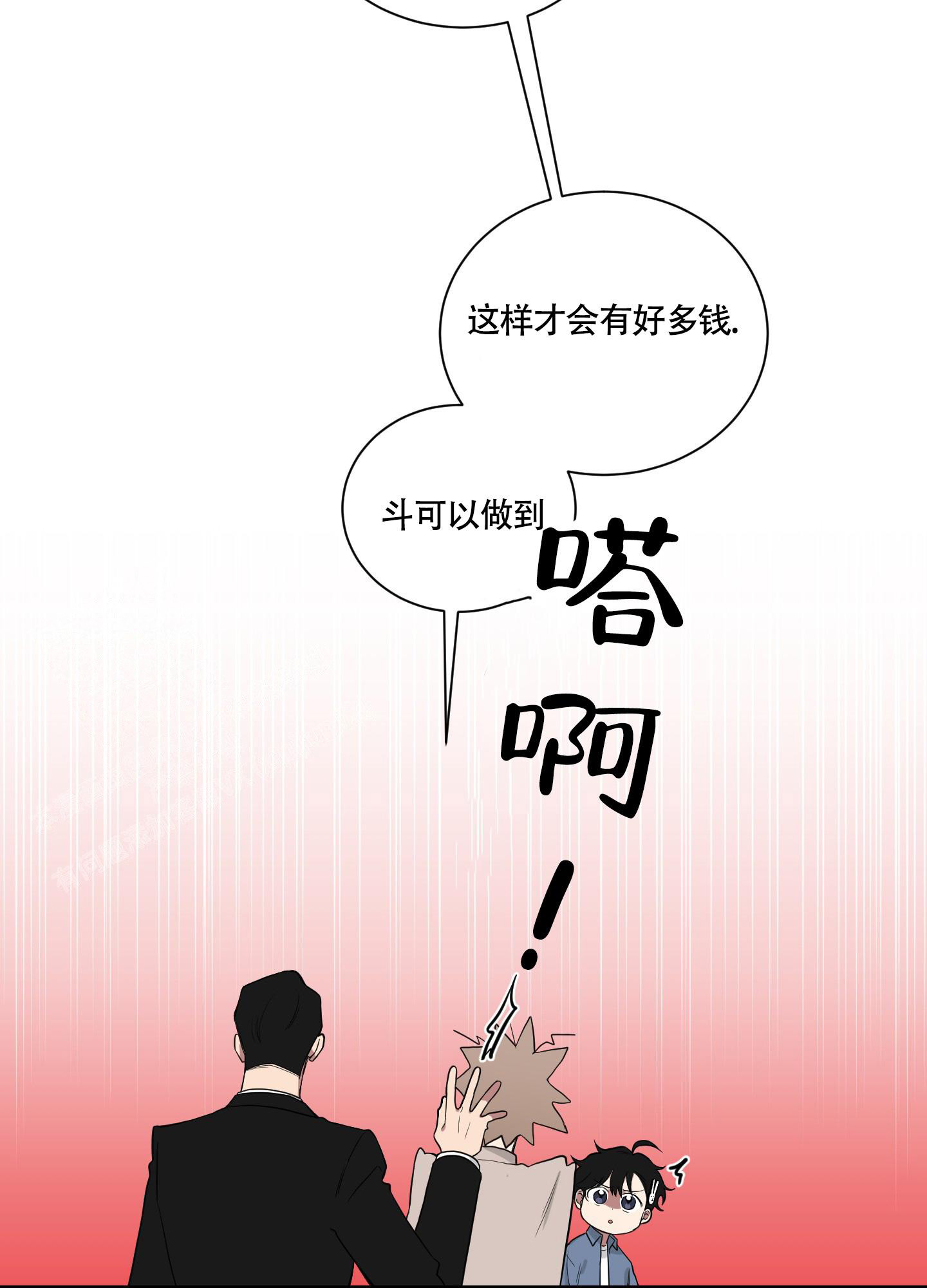 如果和黑帮老大恋爱的话2漫画,第7话1图