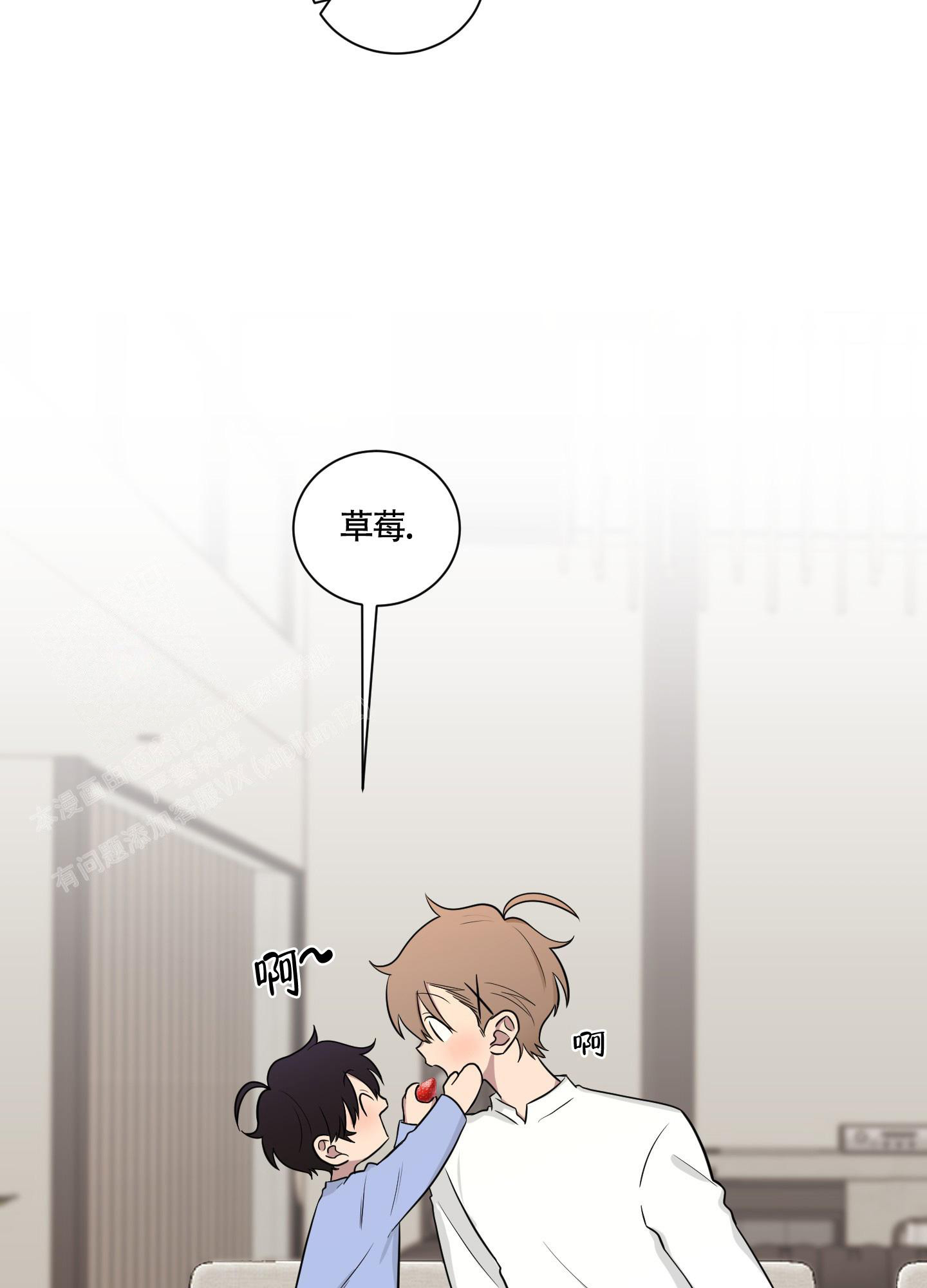 如果和黑帮老大恋爱的话2漫画,第9话2图