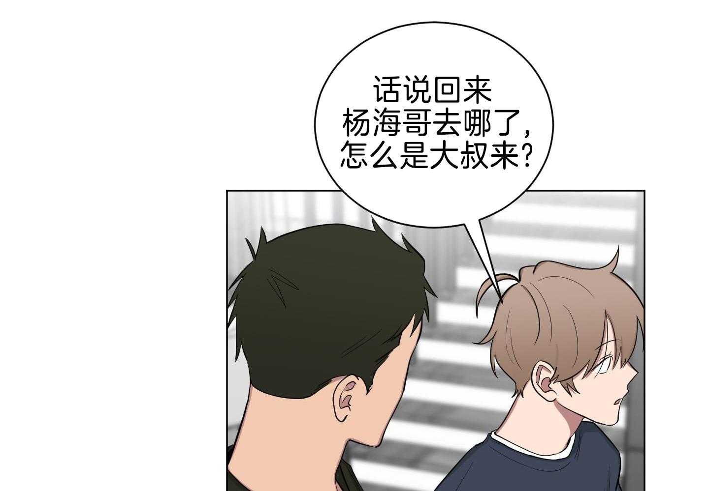 如果和黑帮老大恋爱的话未减删漫画,第27话1图