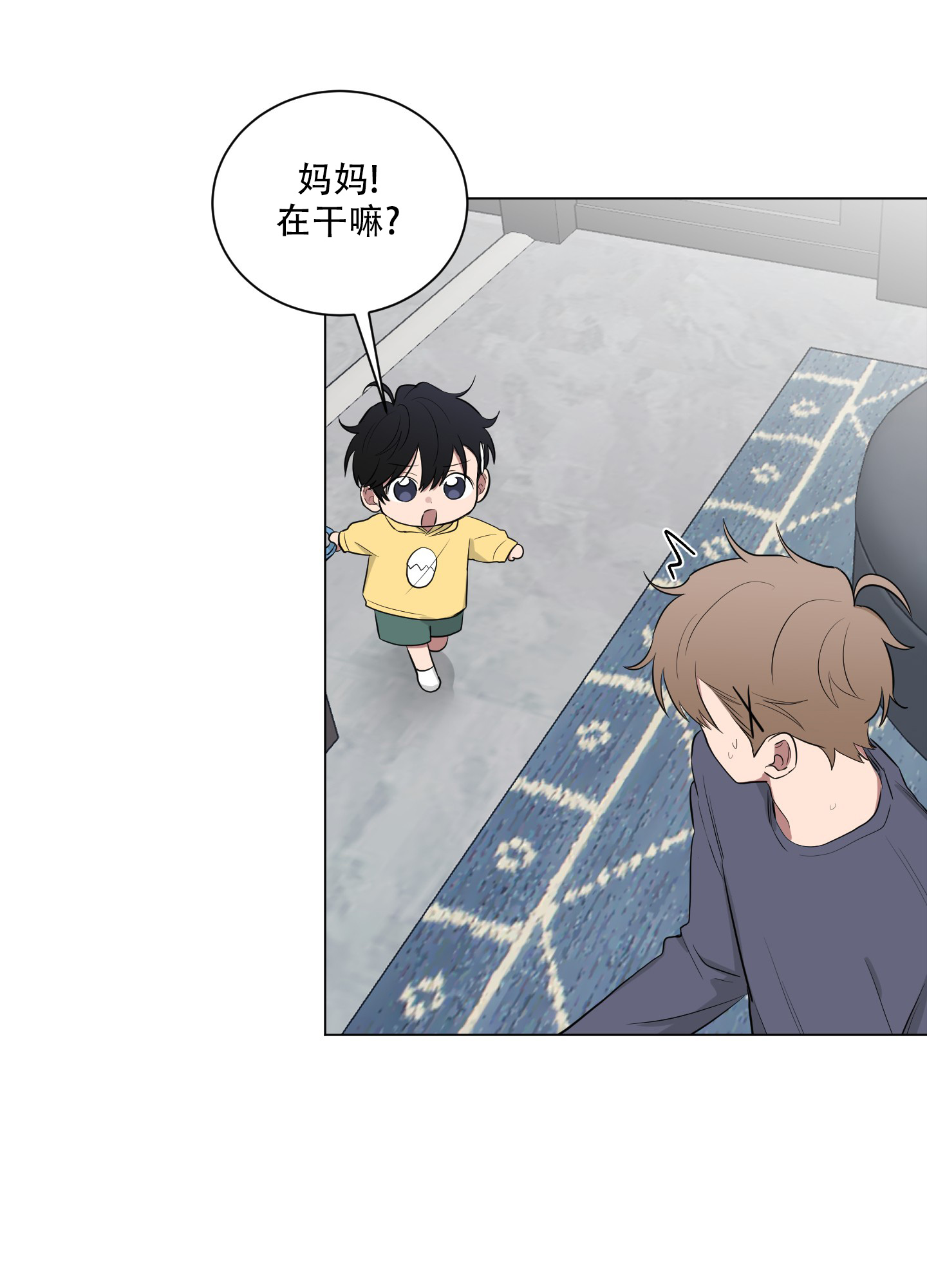 如果和黑帮老大恋爱的话2漫画,第36话1图
