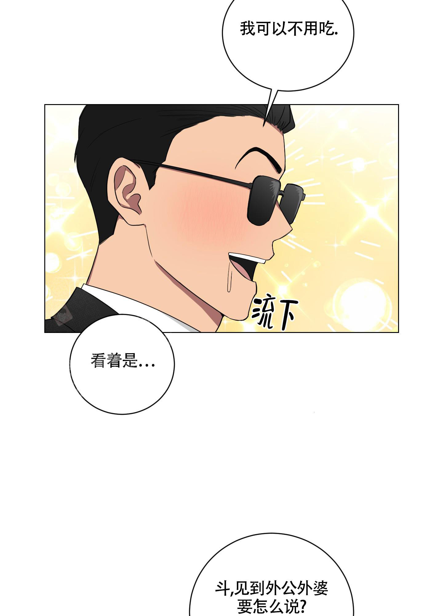 和黑帮老大恋爱泰剧漫画,第7话1图