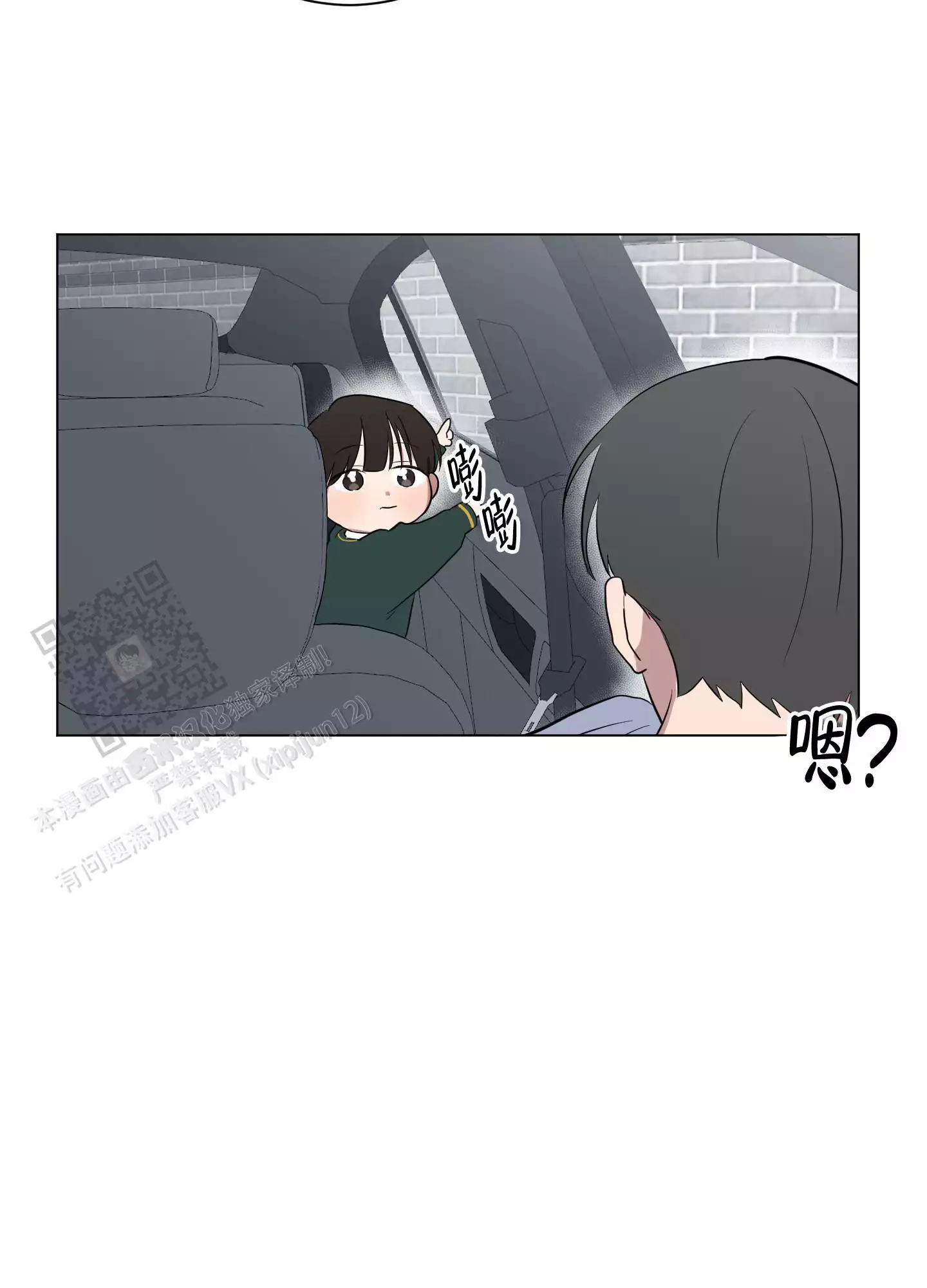 如果和黑帮老大恋爱的话2漫画,第32话1图