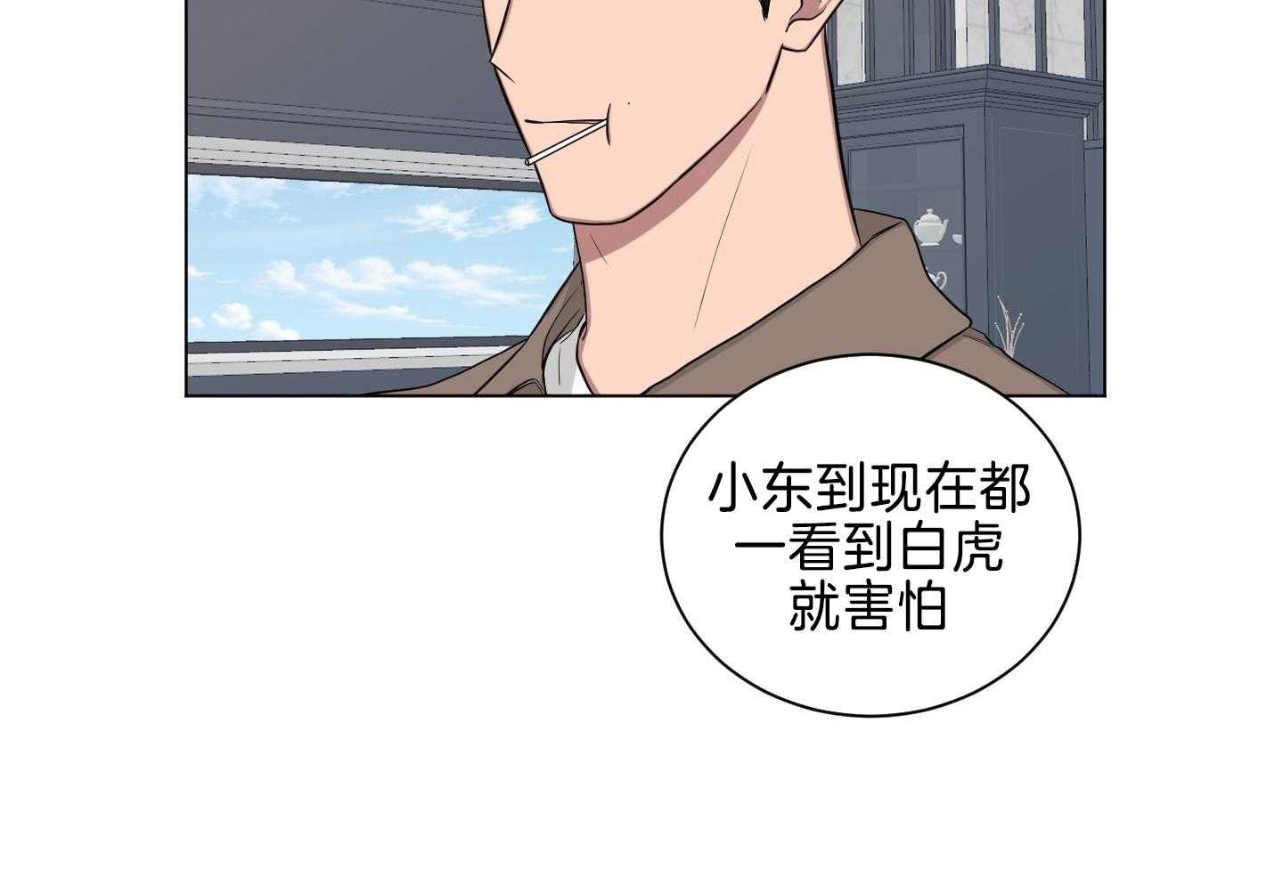 和黑帮老大恋爱泰剧漫画,第28话2图