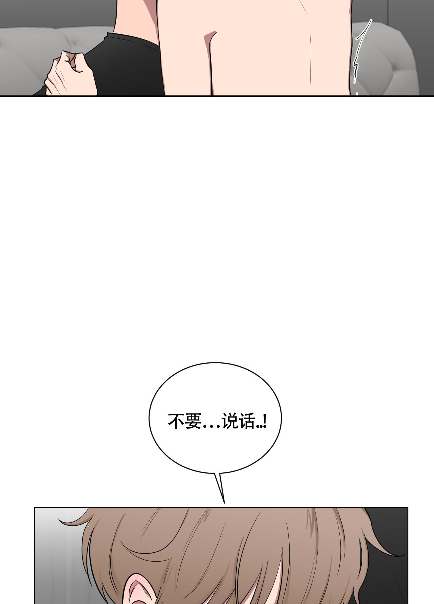 《如果和黑帮老大恋爱的话》漫画原名漫画,第16话1图