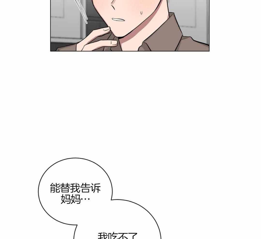 如果和黑帮老大恋爱的话在线漫画,第21话1图