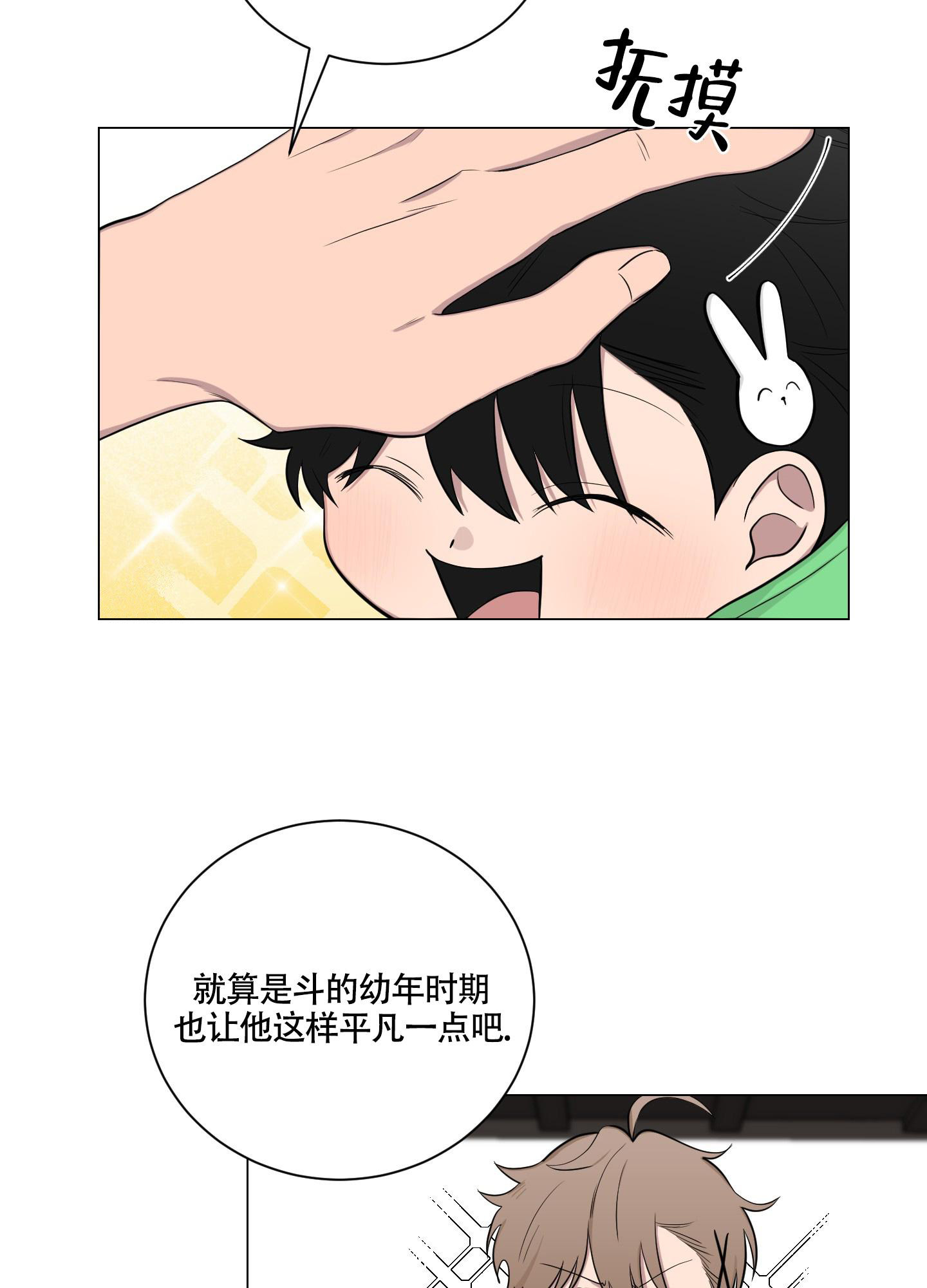 如果和黑帮老大恋爱的话2漫画,第11话1图