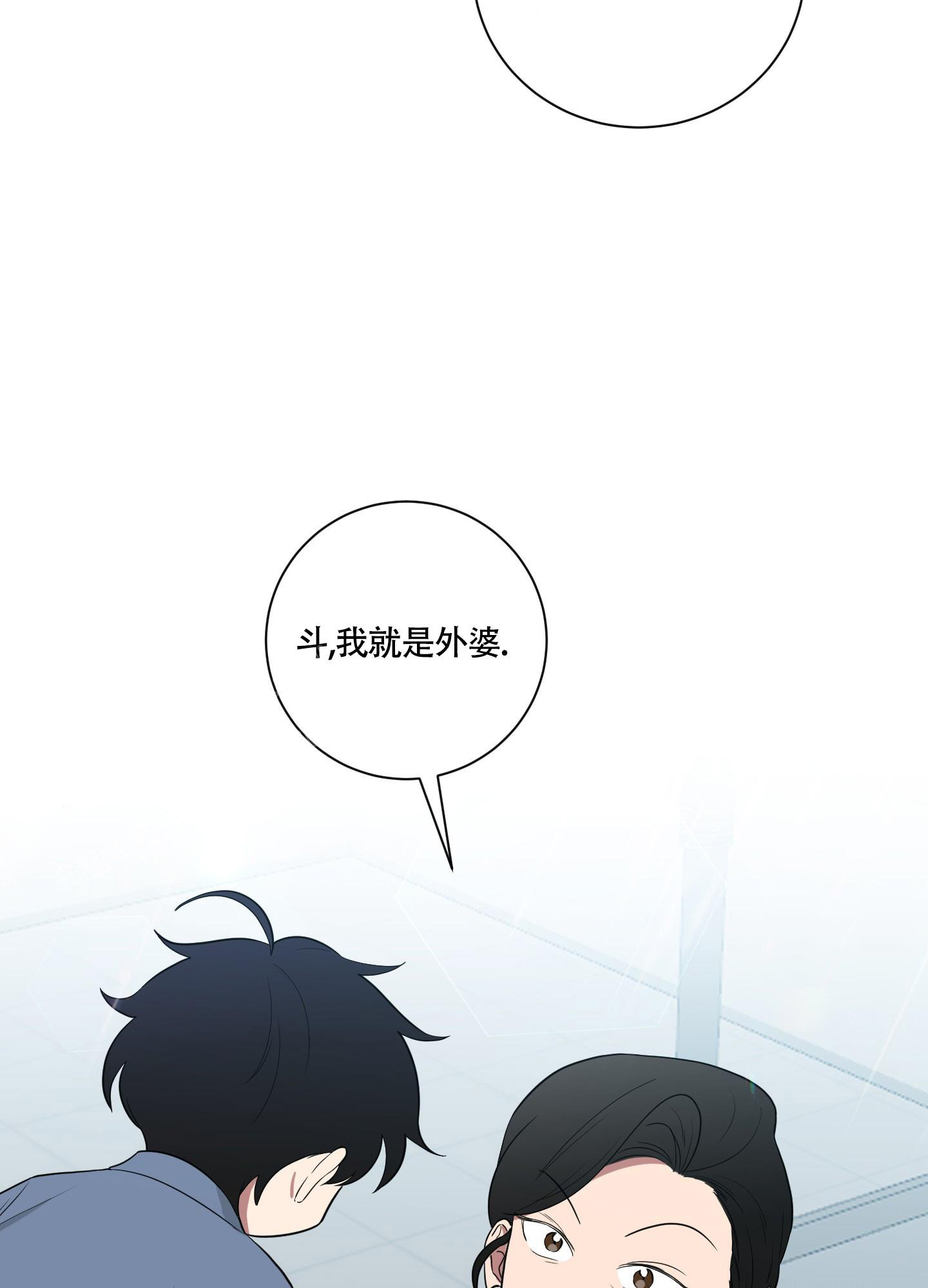如果和黑帮老大恋爱的话2漫画,第7话1图