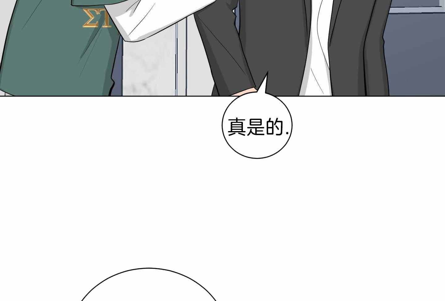 如果和黑帮老大恋爱的话未减删漫画,第28话1图