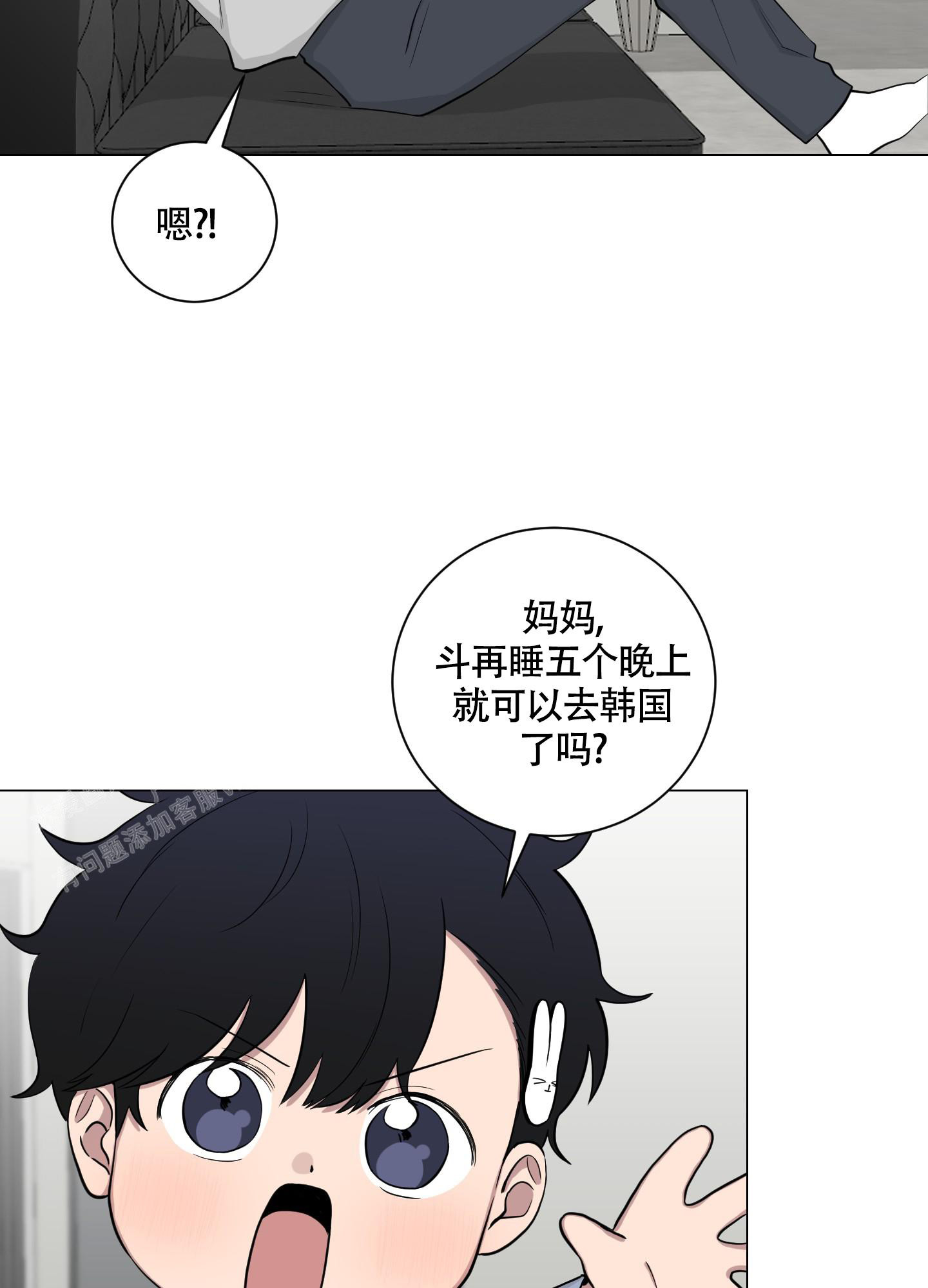 假如和黑帮老大恋爱的话漫画,第13话2图