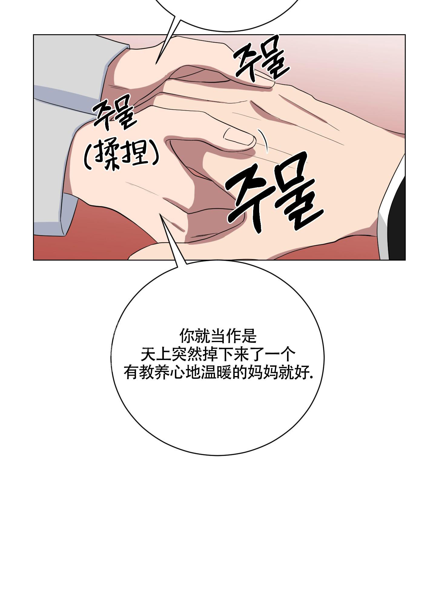 如果和黑帮老大恋爱的话未减删漫画,第8话2图