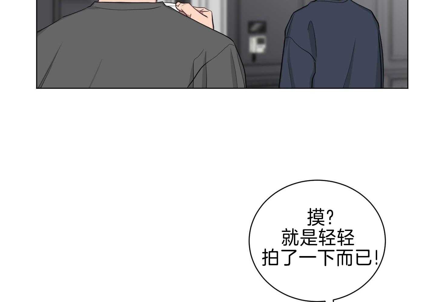 如果和黑帮老大恋爱的话2漫画,第27话2图