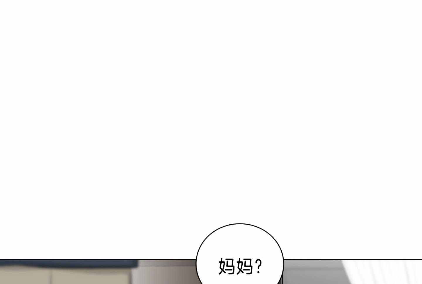 假如和黑帮老大恋爱的话漫画,第26话1图