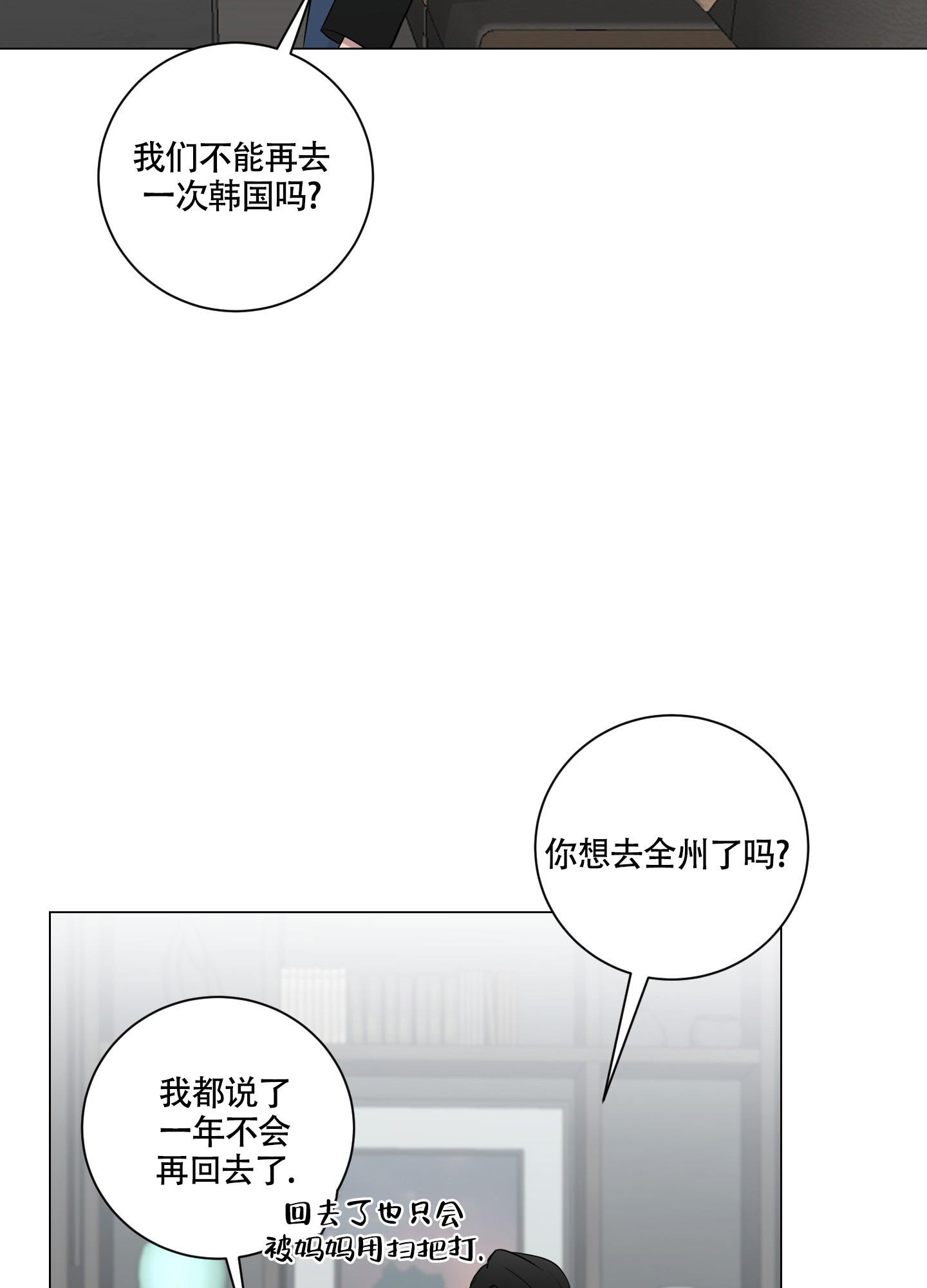 如果和黑帮老大恋爱的话2漫画,第10话1图