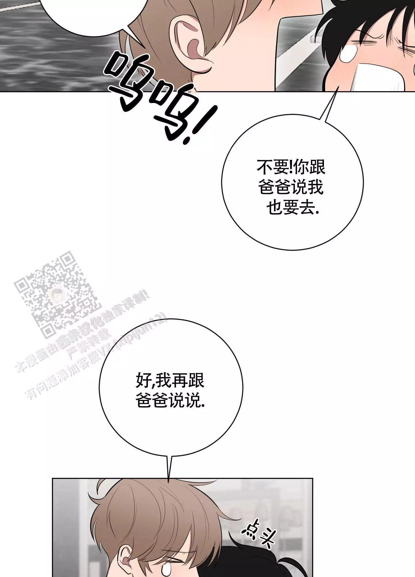 印度黑帮老大恋爱漫画,第40话2图