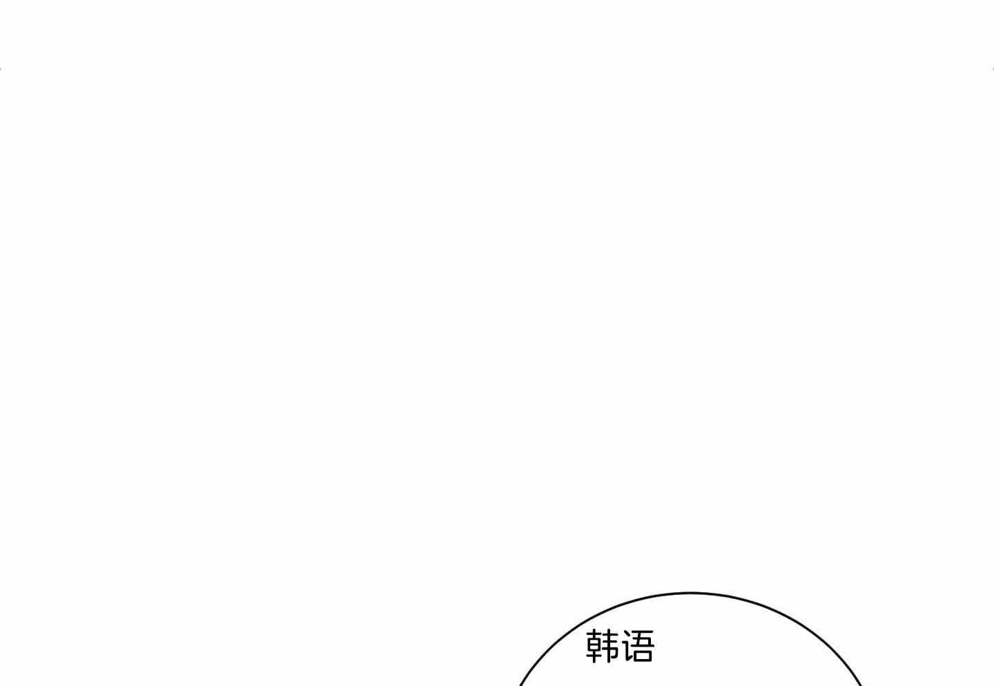 如果和黑帮老大恋爱的话未减删漫画,第29话1图