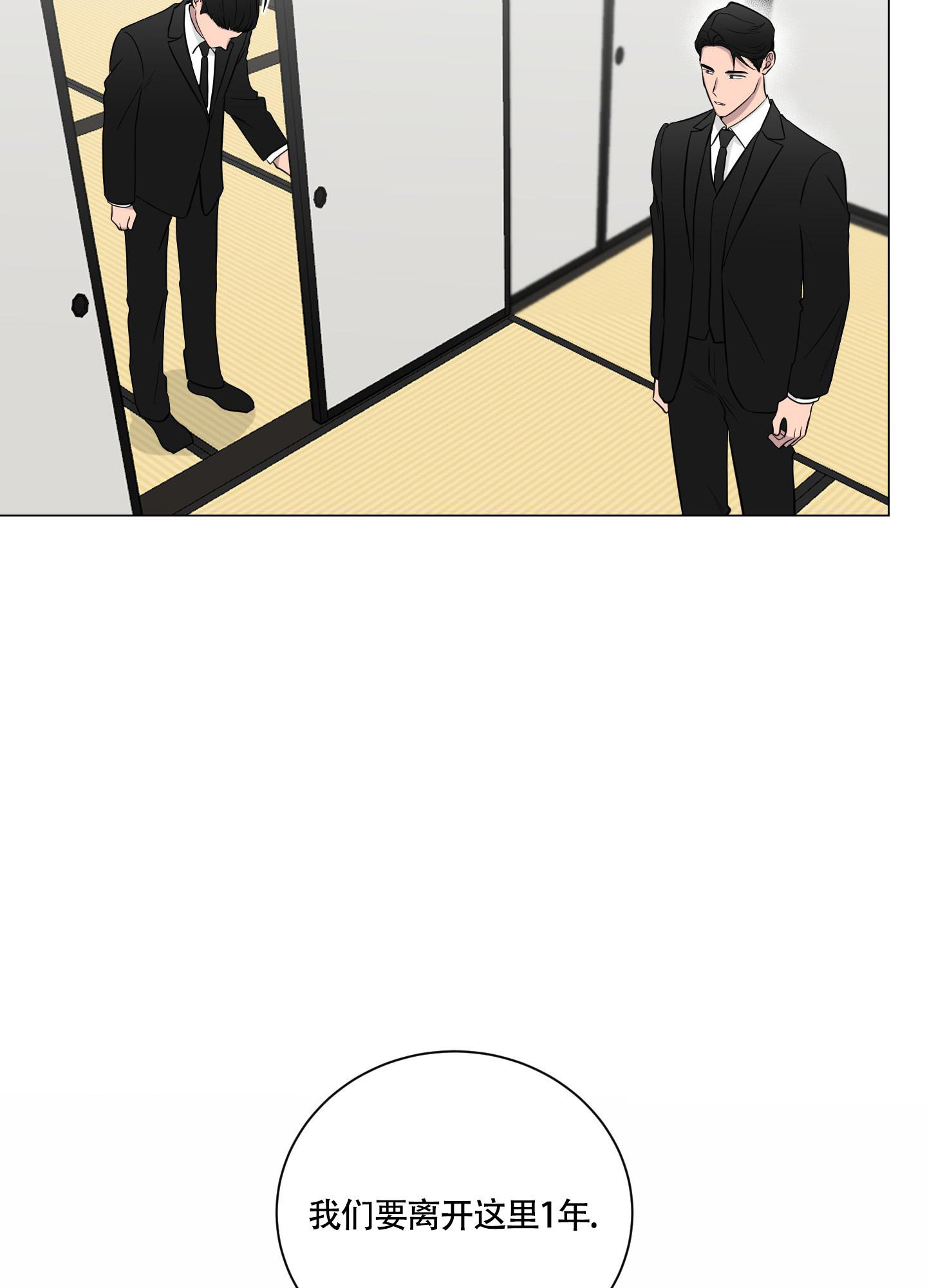 如果和黑帮老大恋爱的话2漫画,第11话2图