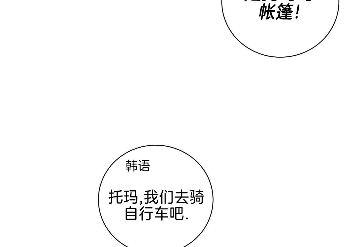 和黑帮老大的恋爱100天漫画,第29话1图