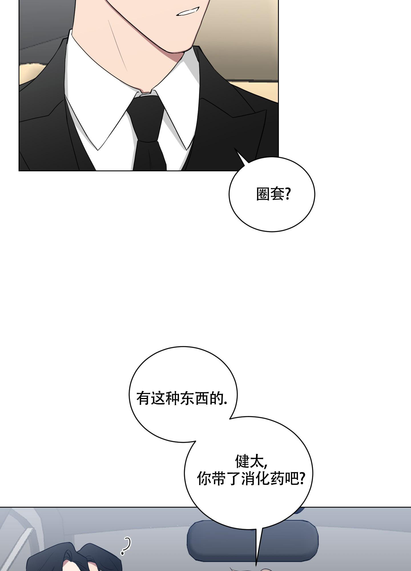 如果和黑帮老大恋爱的话免费漫画漫画,第7话1图