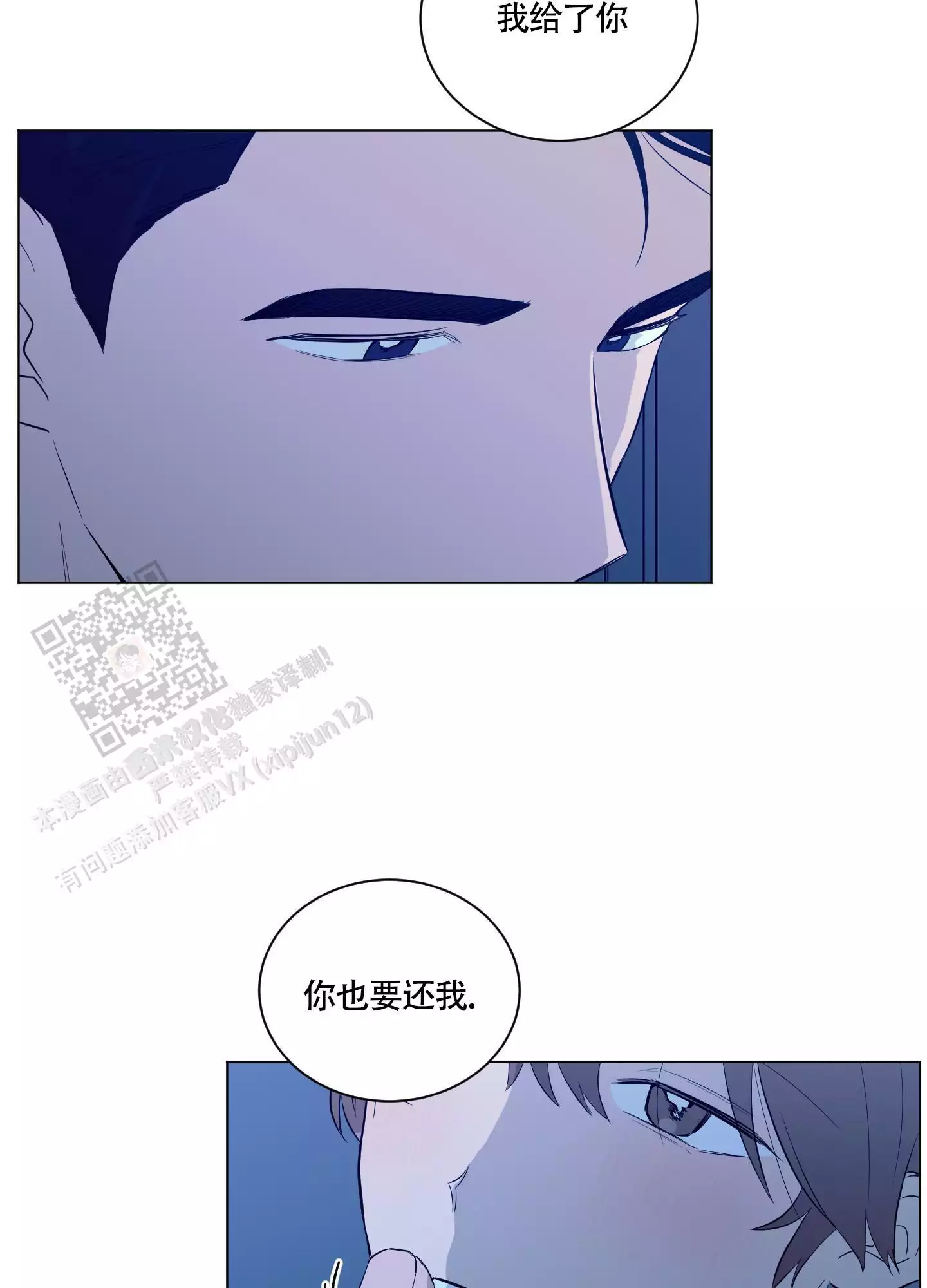 如果和黑帮老大恋爱的话2漫画,第34话2图