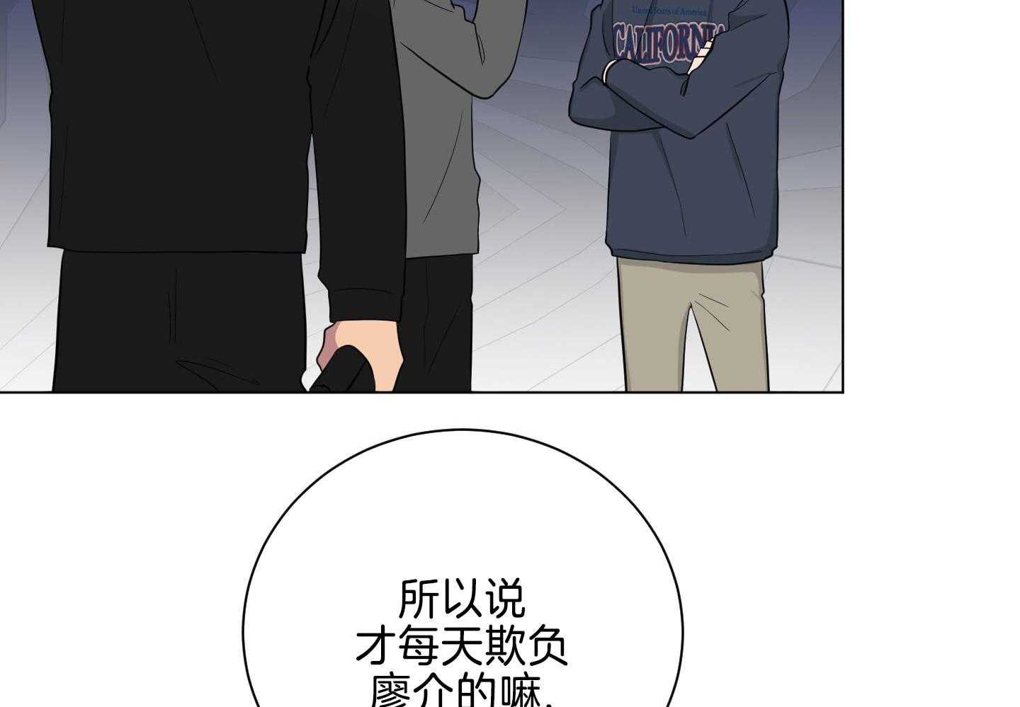 如果和黑帮老大恋爱的话2漫画,第27话1图