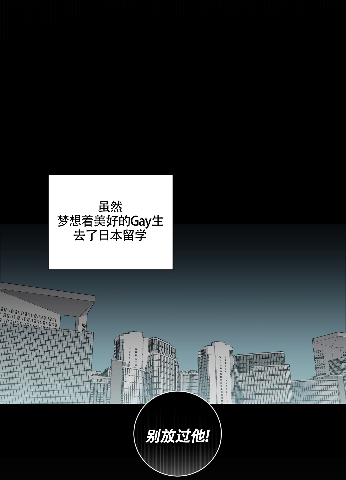 如果和黑帮老大恋爱的话有小说吗漫画,第1话1图