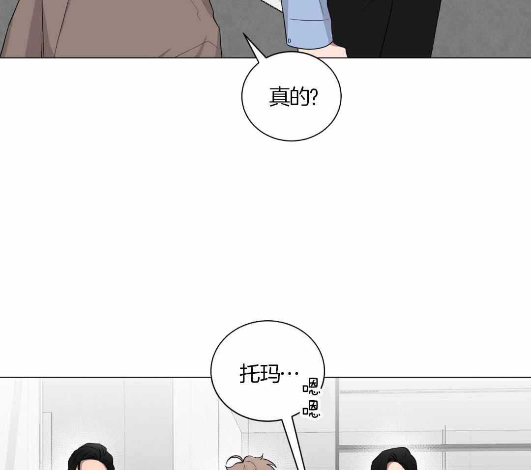 如果和黑帮老大恋爱的话2漫画,第19话2图