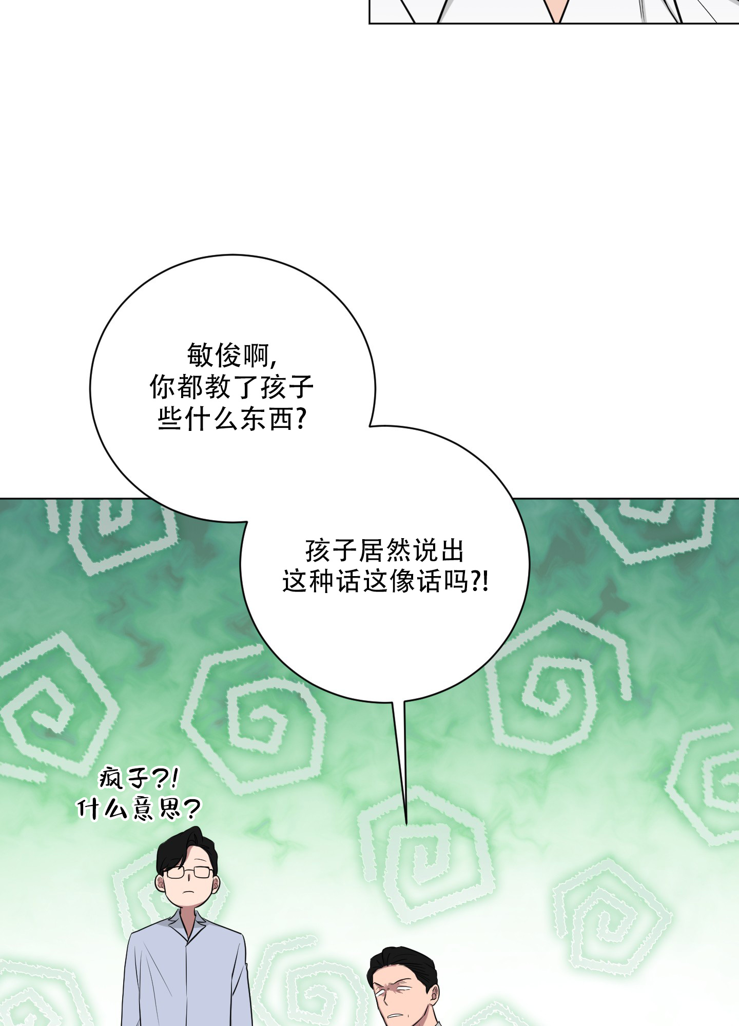 如果和黑帮老大恋爱的话漫画免费阅读漫画,第38话2图