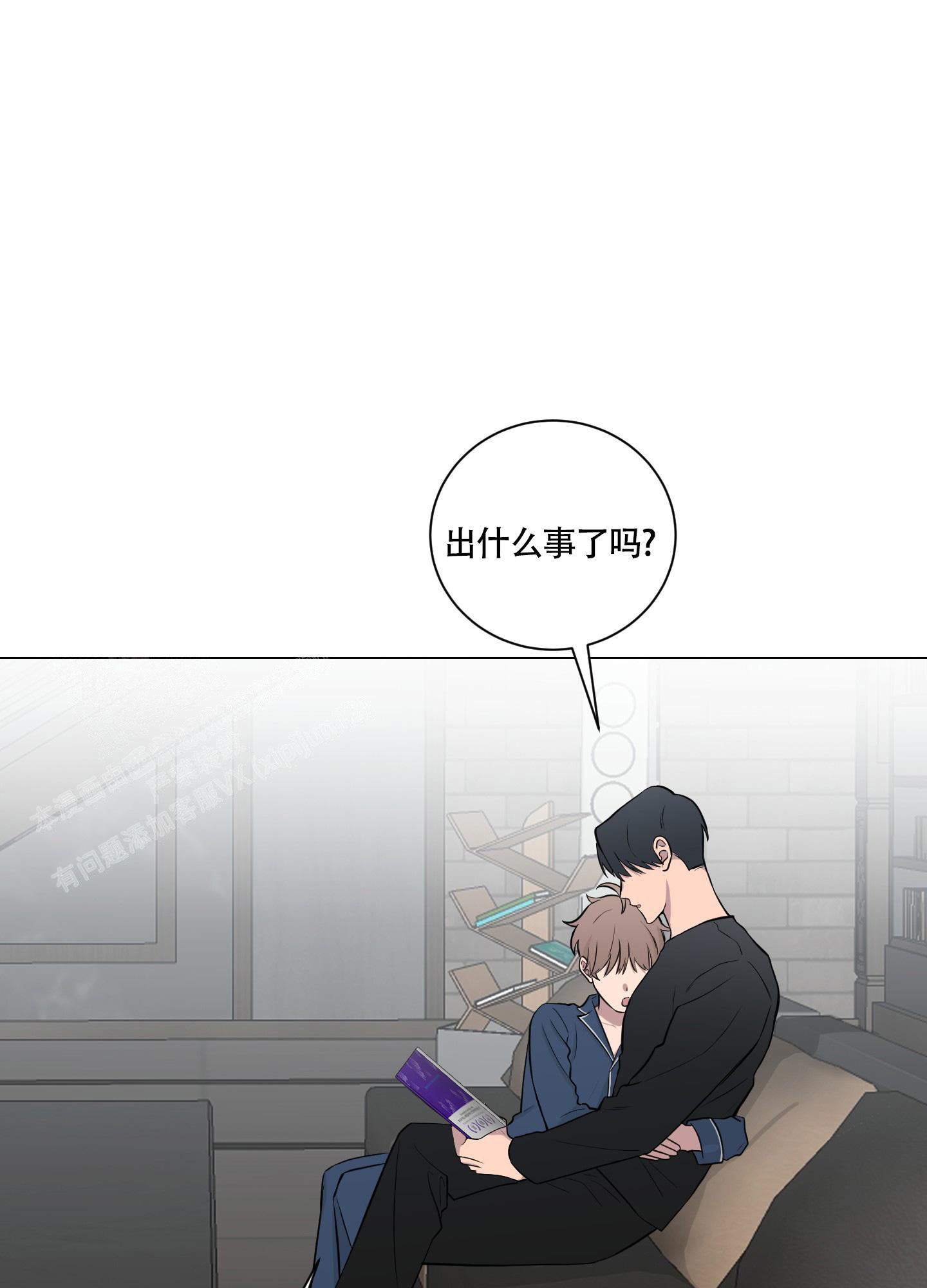 如果和黑帮老大恋爱的话2漫画,第10话2图