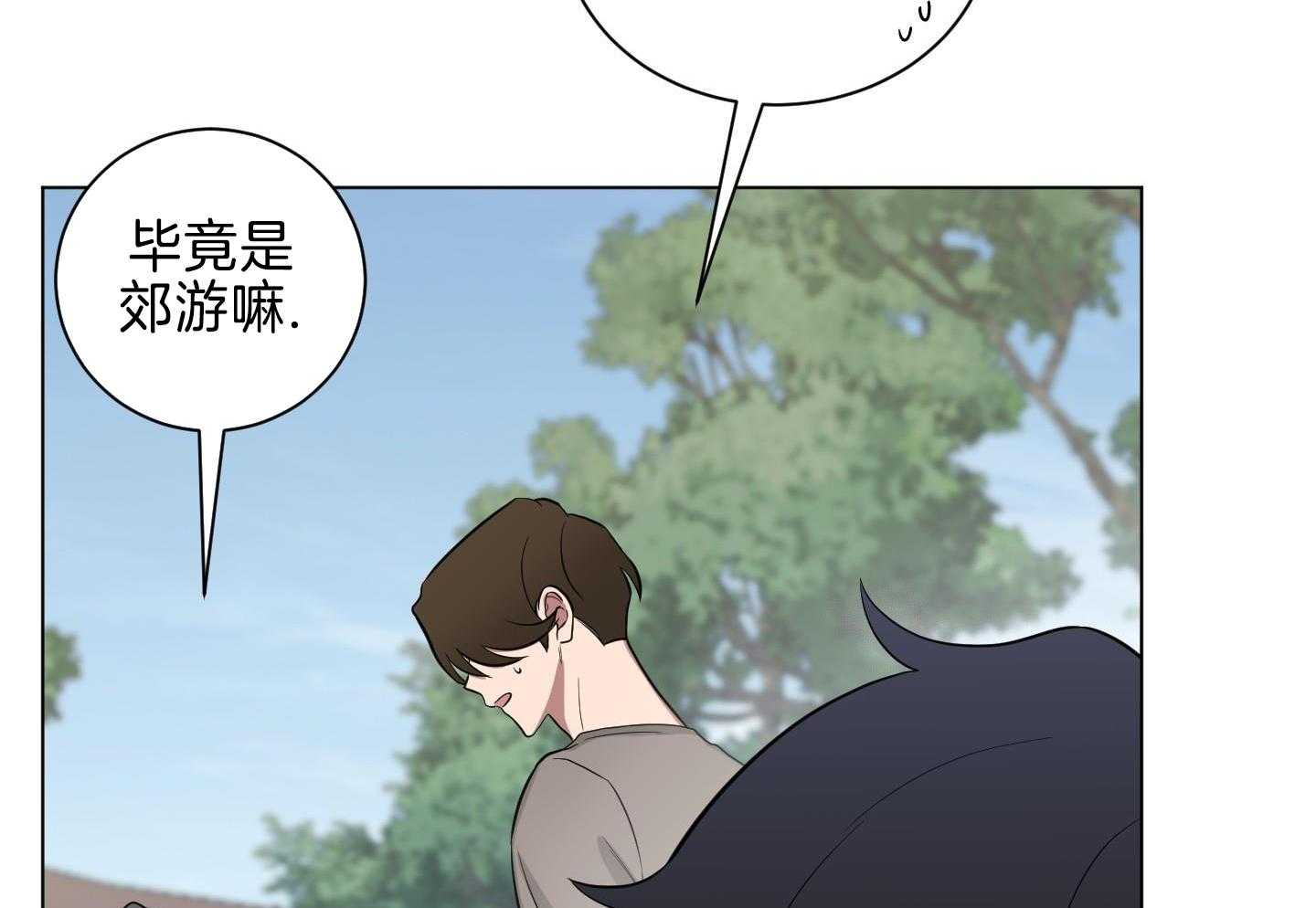 和黑帮老大的恋爱100天漫画,第29话1图