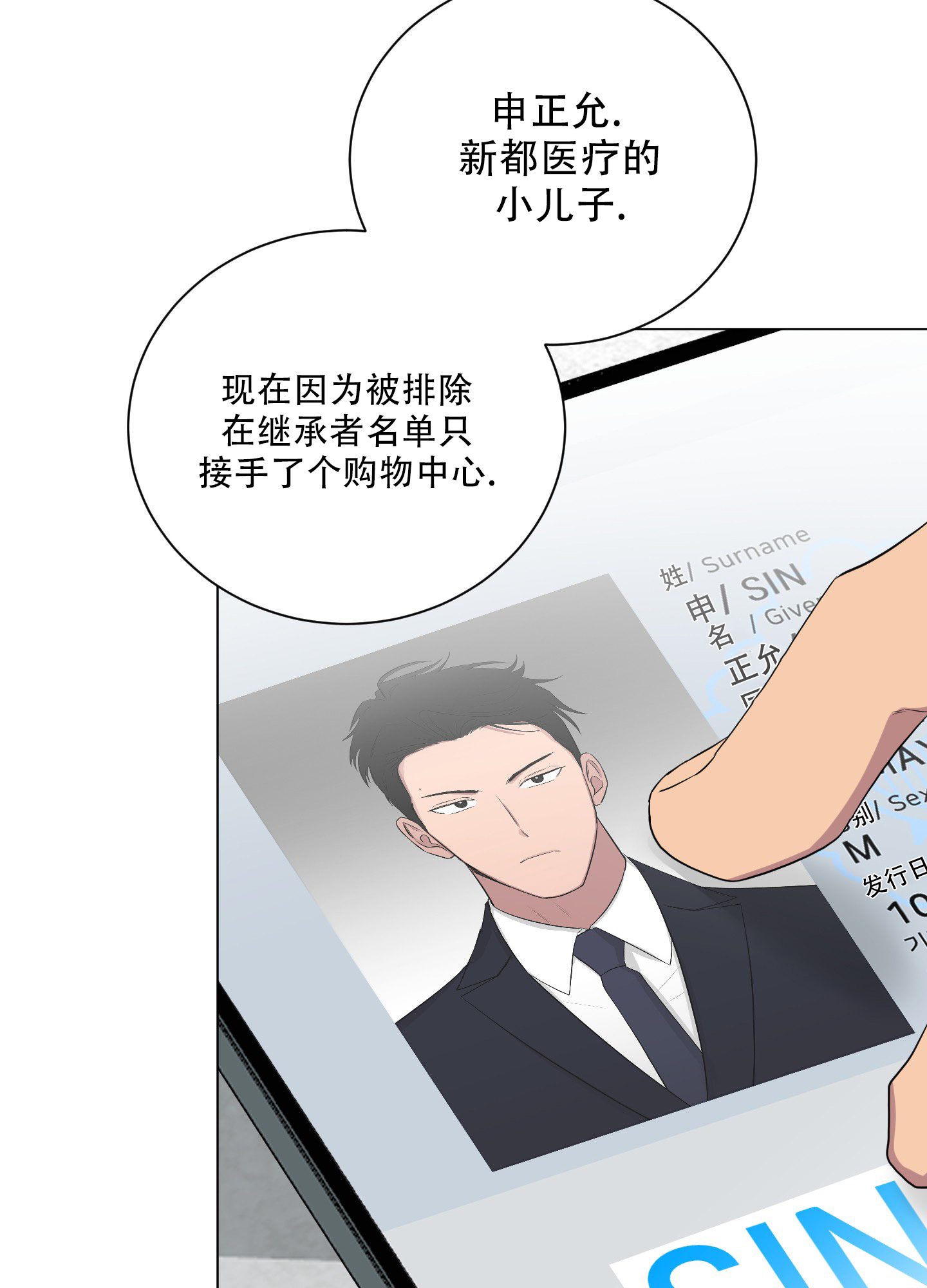 如果和黑帮老大恋爱的话2漫画,第35话1图