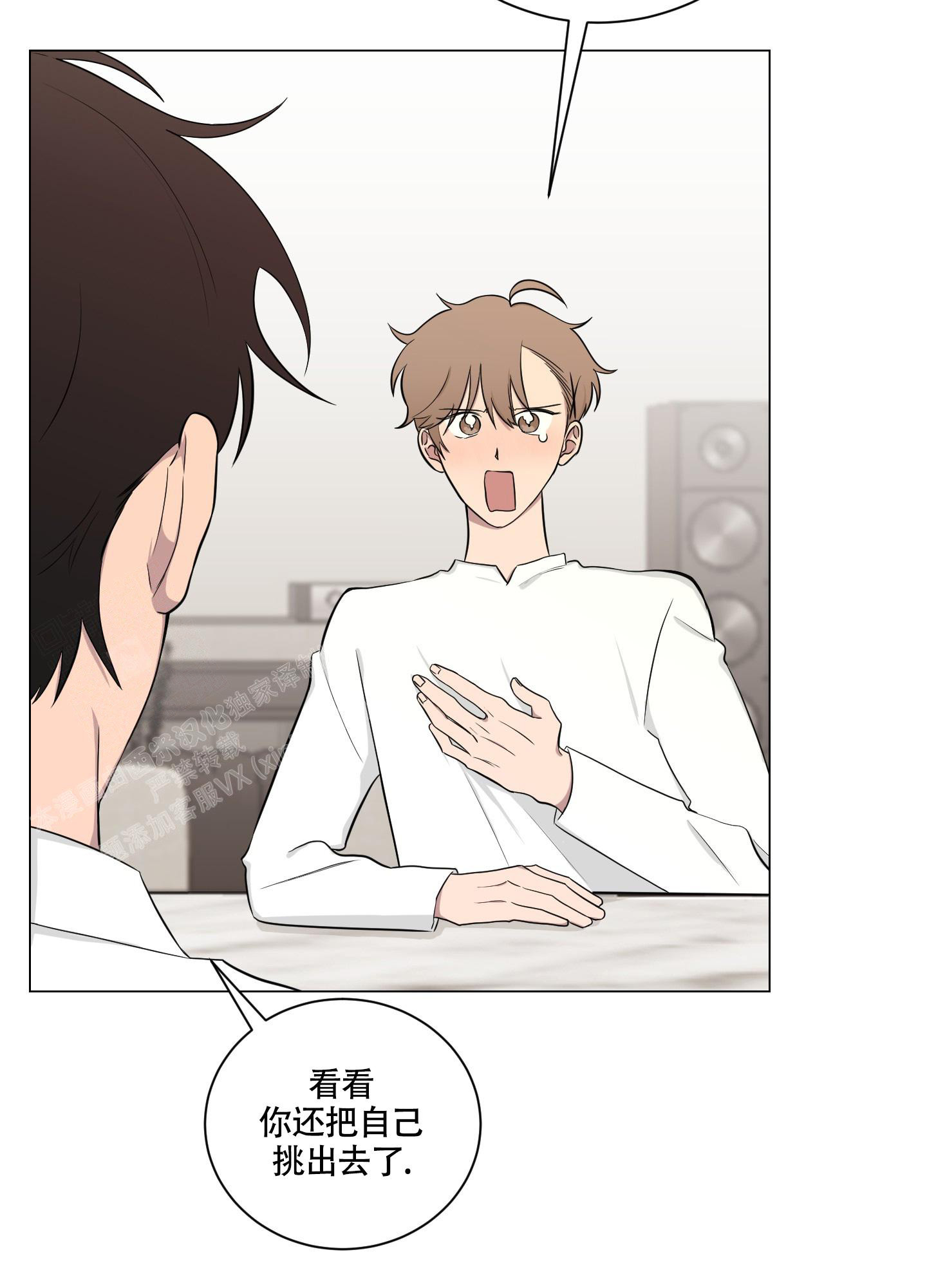 如果和黑帮老大恋爱的话2漫画,第9话1图